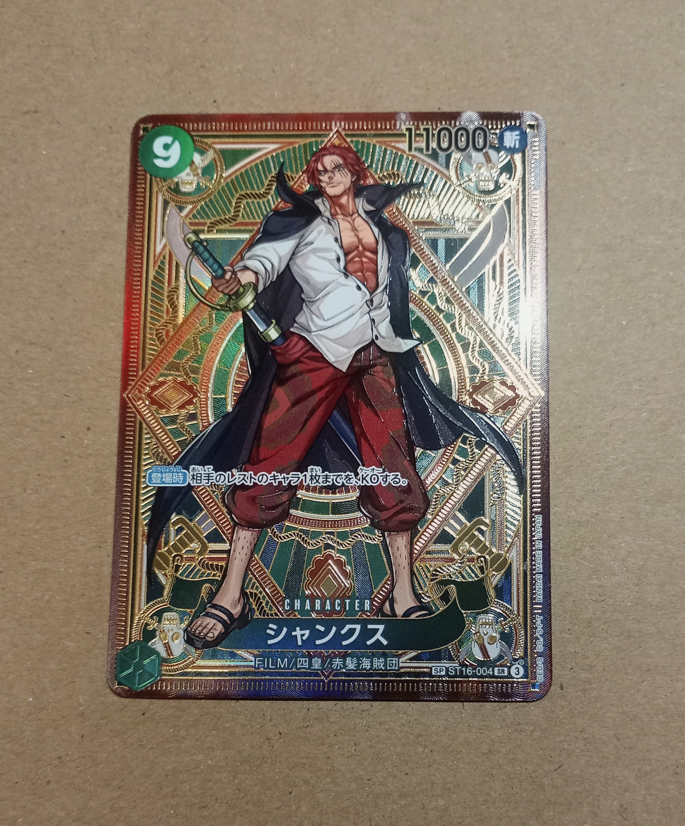 PSA10】シャンクス SR-SPC [ST16-004](ブースターパック「神速の拳