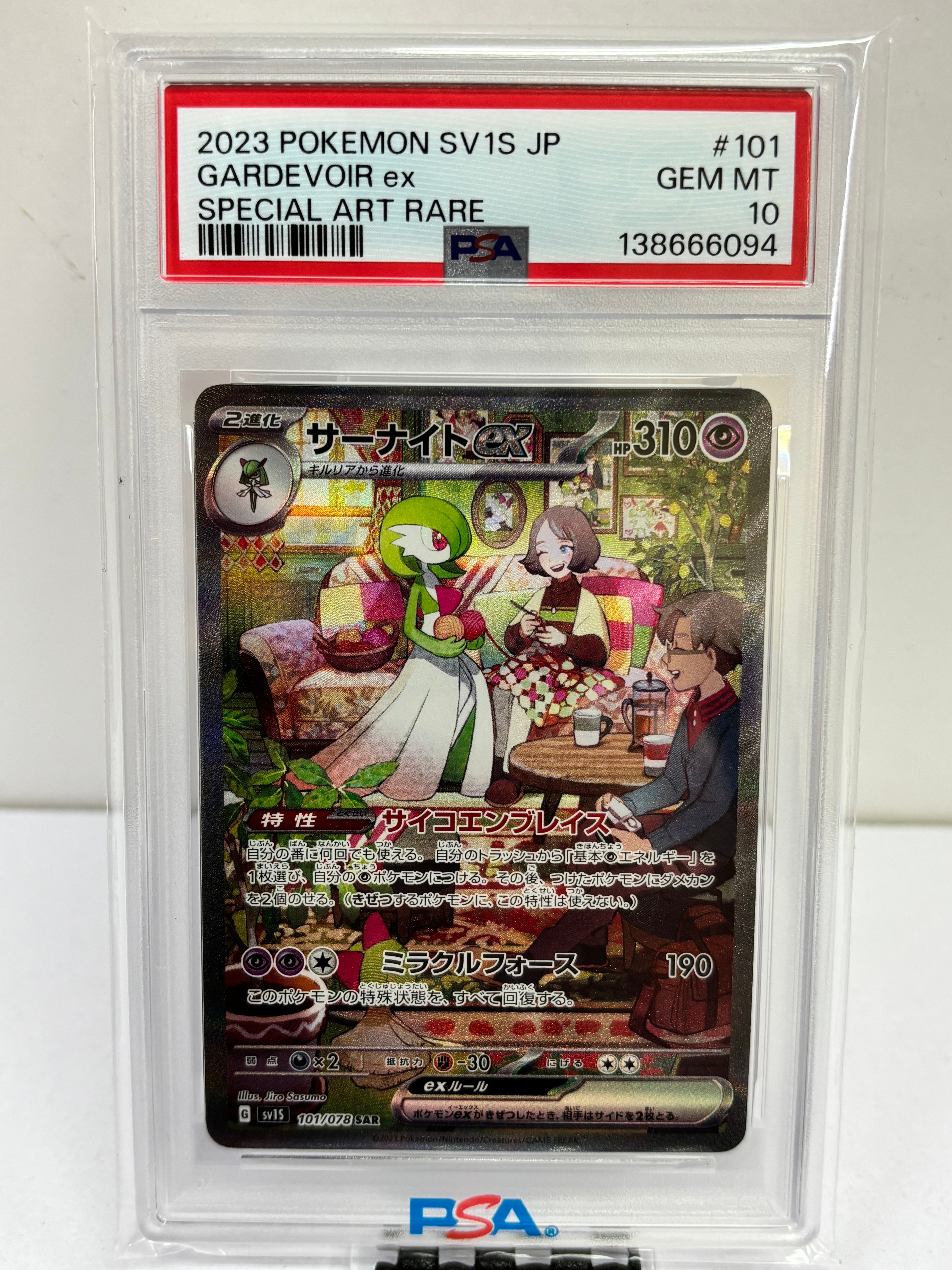 サーナイトex SAR[SV1S 101/078](スカーレット＆バイオレット 拡張