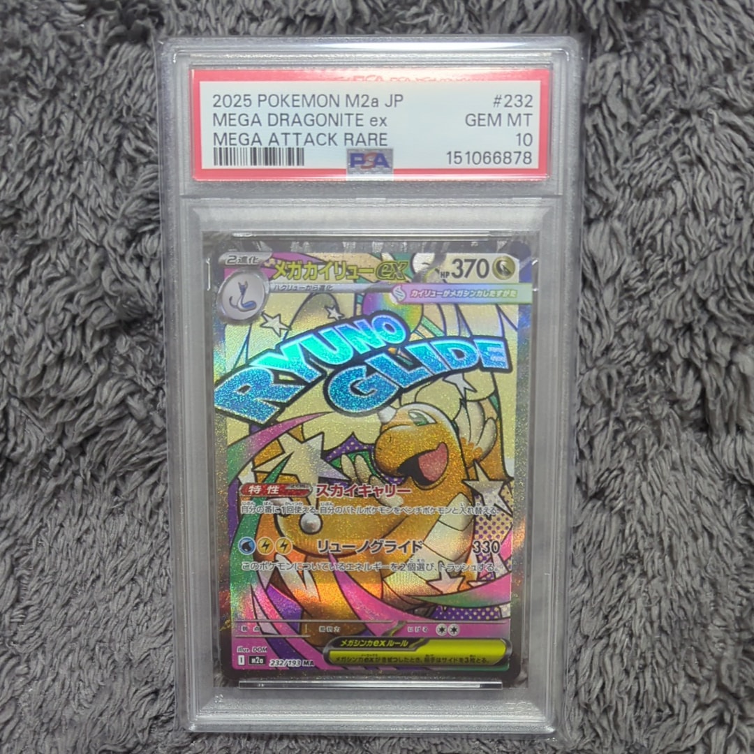 テツノイサハex sv5M 093/071 SAR PSA10 PSA10鑑定済〕テツノイサハex【SAR】{093/071}