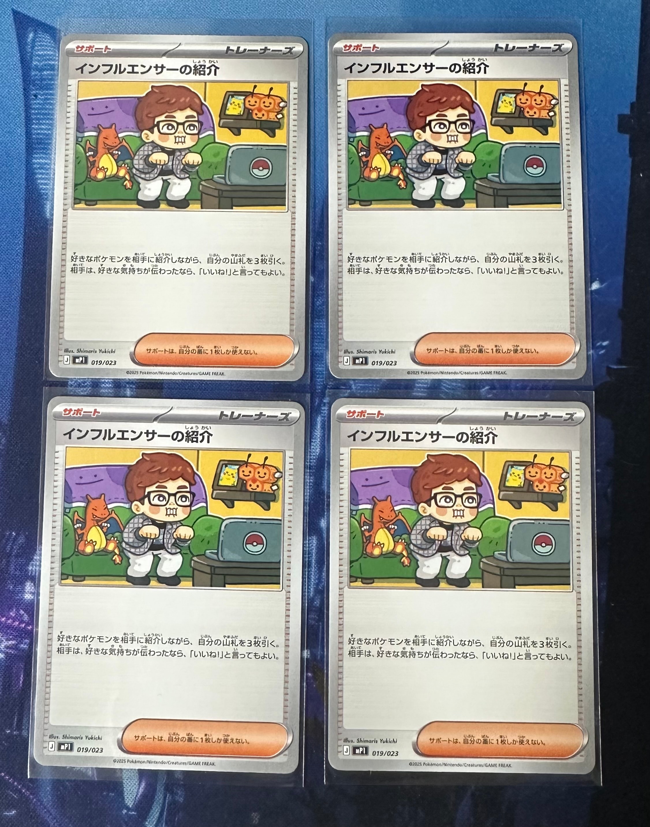 インフルエンサーの紹介 [MP1 019/23](スタートデッキ100「バトルコレクション コロちゃおver」)