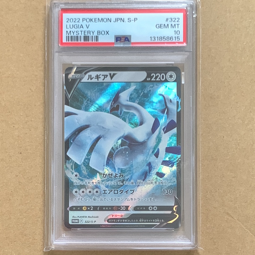 PSA9】ルギアV : プロモ[S-P 322](プロモーションカード「S-P」) 1枚の