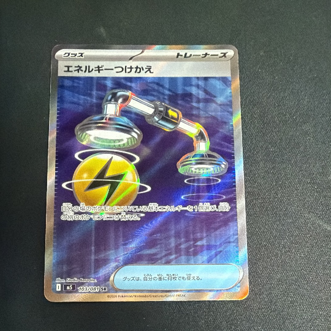 サトシのピカチュウ: プロモ[SM-P 071](プロモーションカード「SM-P