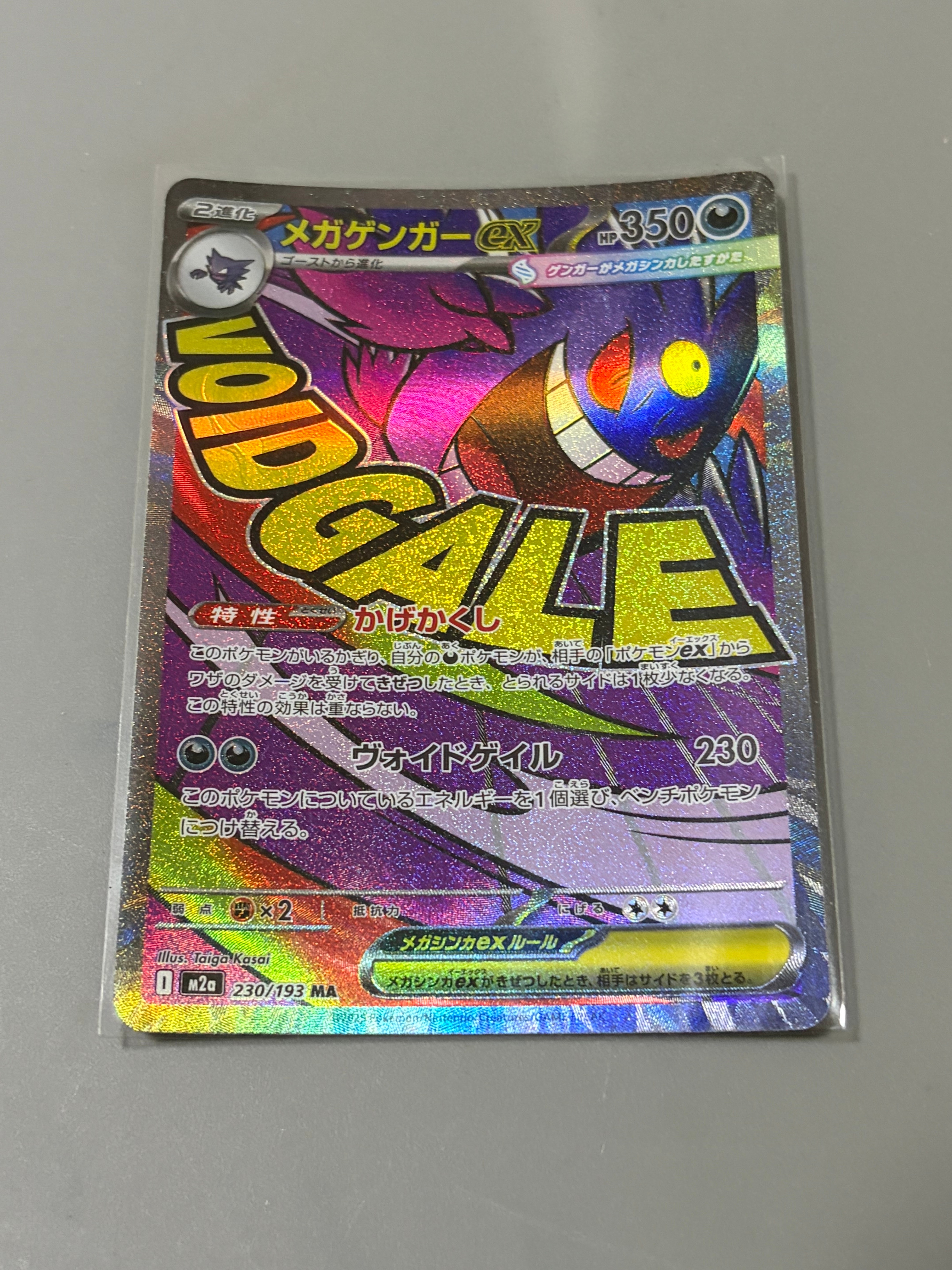ピカチュウ CHR[sm11b 054/049](強化拡張パック「ドリームリーグ」)の