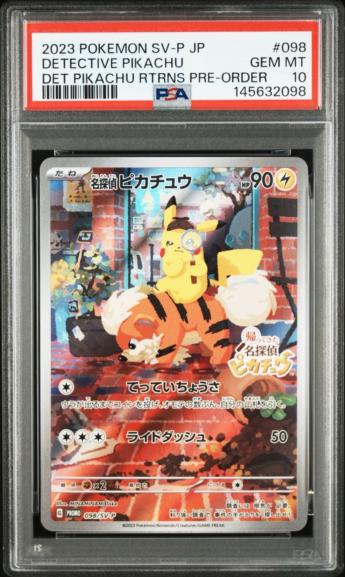 レックウザGX SSR[SM8b 240/150](ハイクラスパック「GXウルトラ