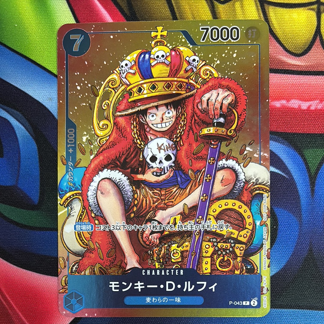 モンキー・D・ルフィ P [P-043]  (週刊少年ジャンプ2023年36・37合併号付録)