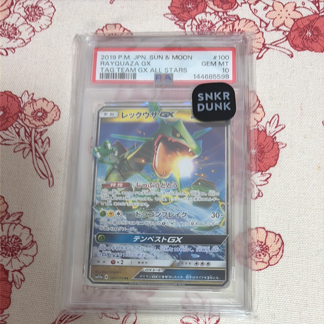 PSA10】レックウザGX RR [SM12a 100/173](ハイクラスパック「TAG TEAM