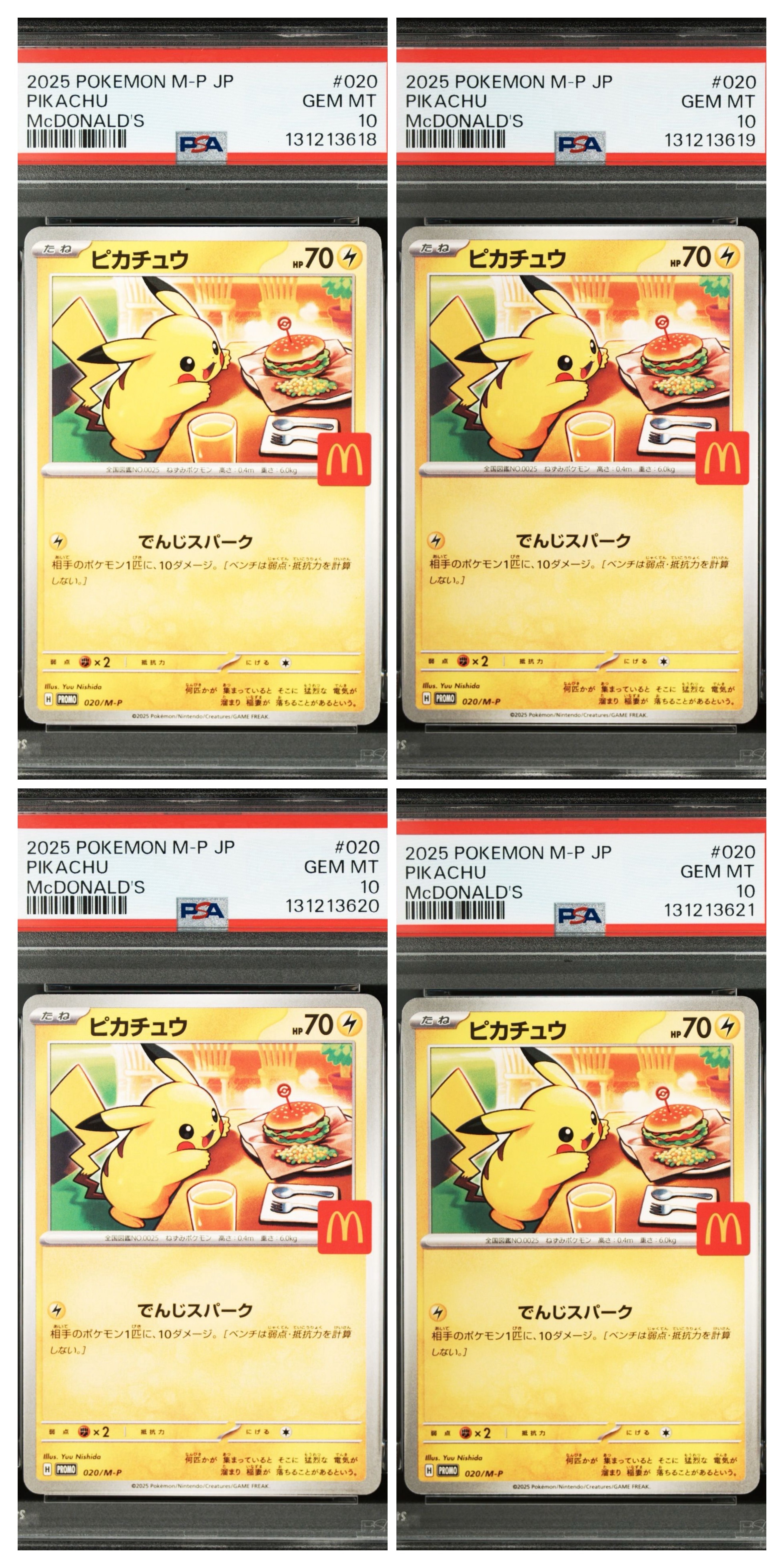 PSA10】ピカチュウ P [M-P 020](プロモカードパック