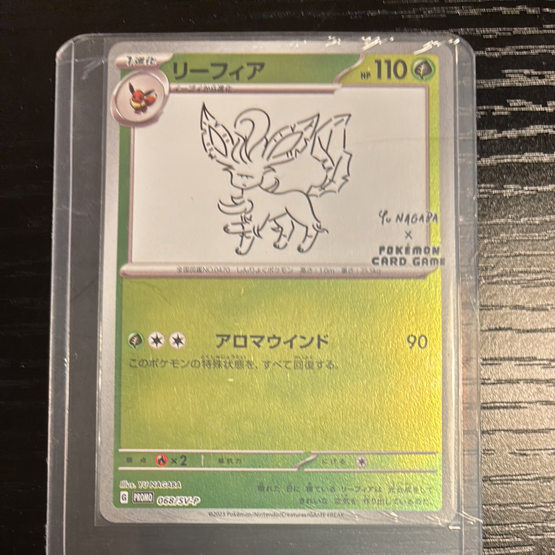 リーフィア: プロモ [SV-P 068](「YU NAGABA×ポケモンカードゲーム」プロモーションカード「SV-P」)