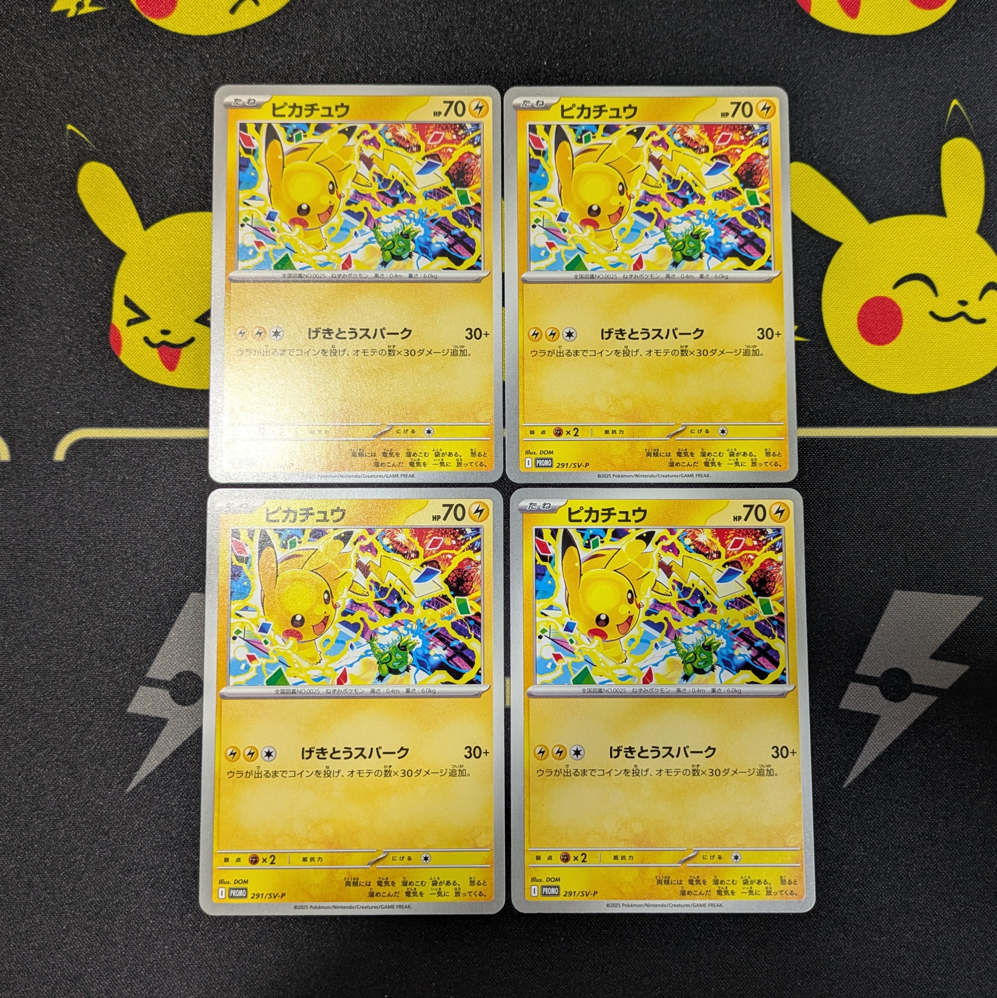 ピカチュウ P [SV-P 291](プロモーションカード「SV-P」)の新品/中古