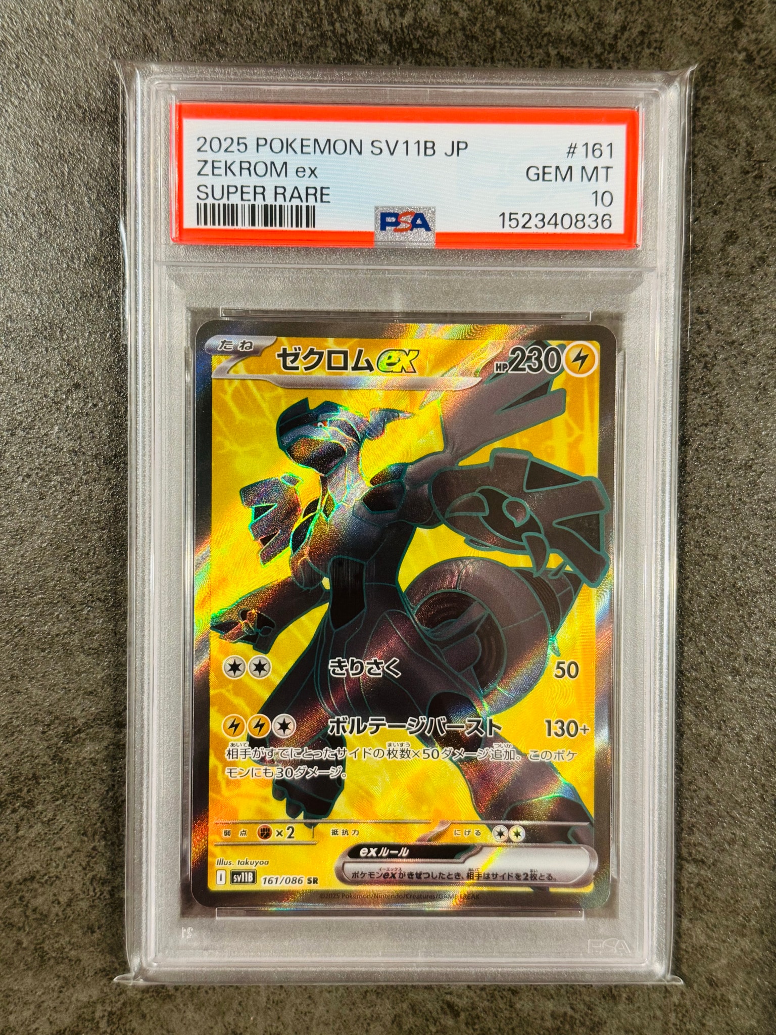 PSA10】ウッウ: プロモ[S-P 226](ポケモン切手BOXプロモーションカード