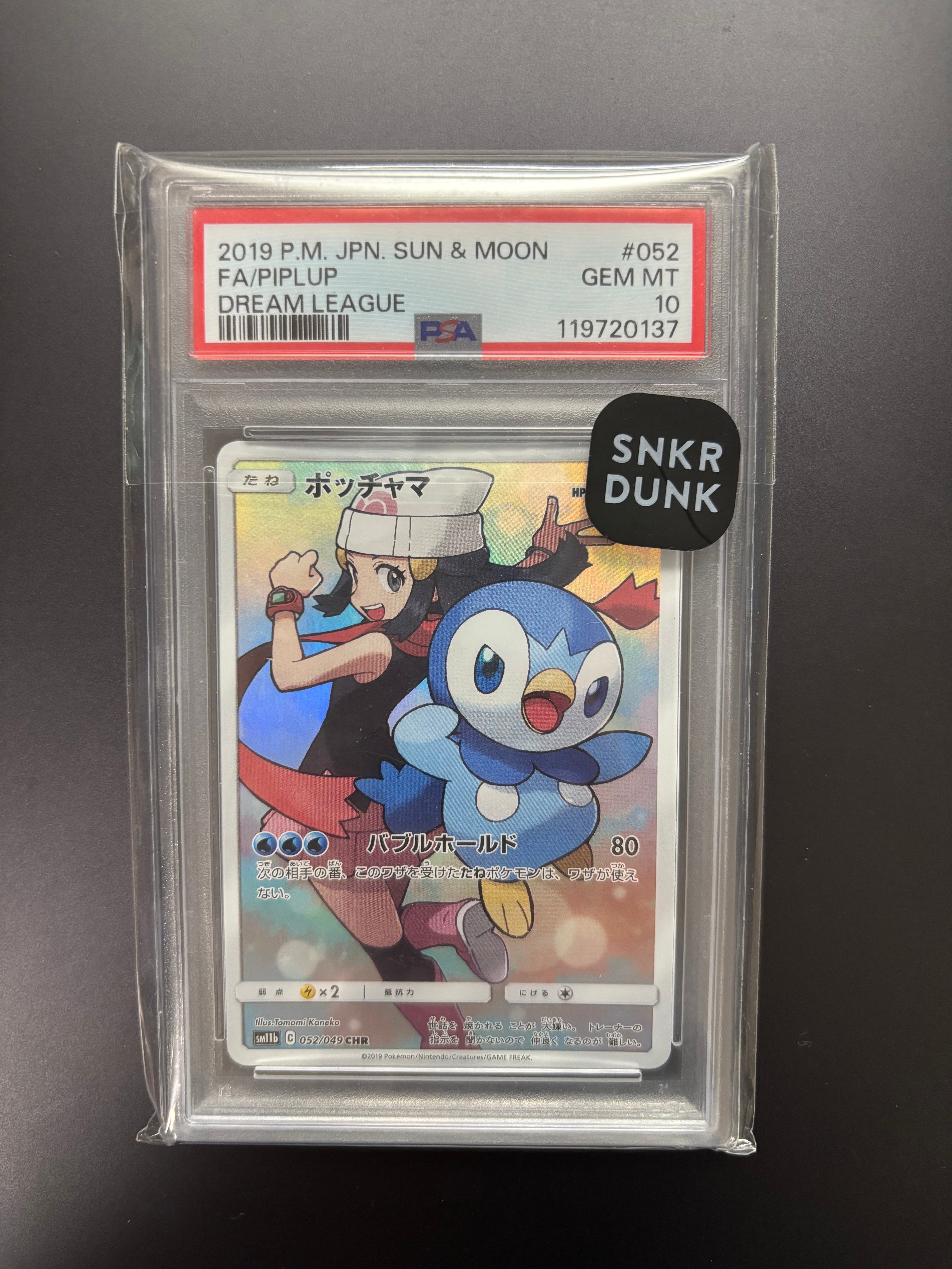 PSA10】ポッチャマ CHR[sm11b 052/049](強化拡張パック「ドリーム