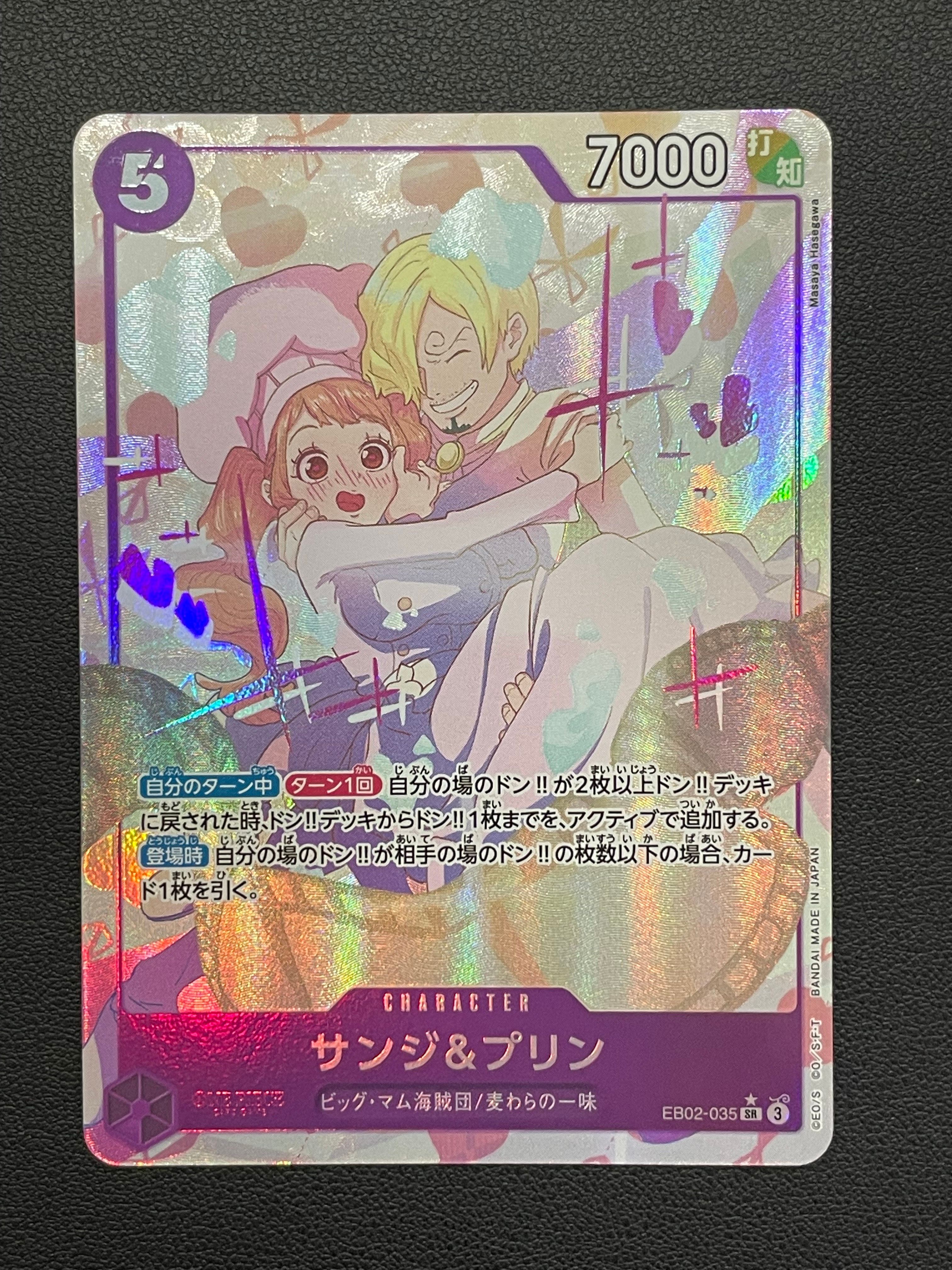 サンジ&プリン SR-P [EB02-035](エクストラブースター「アニメ 25th コレクション」)