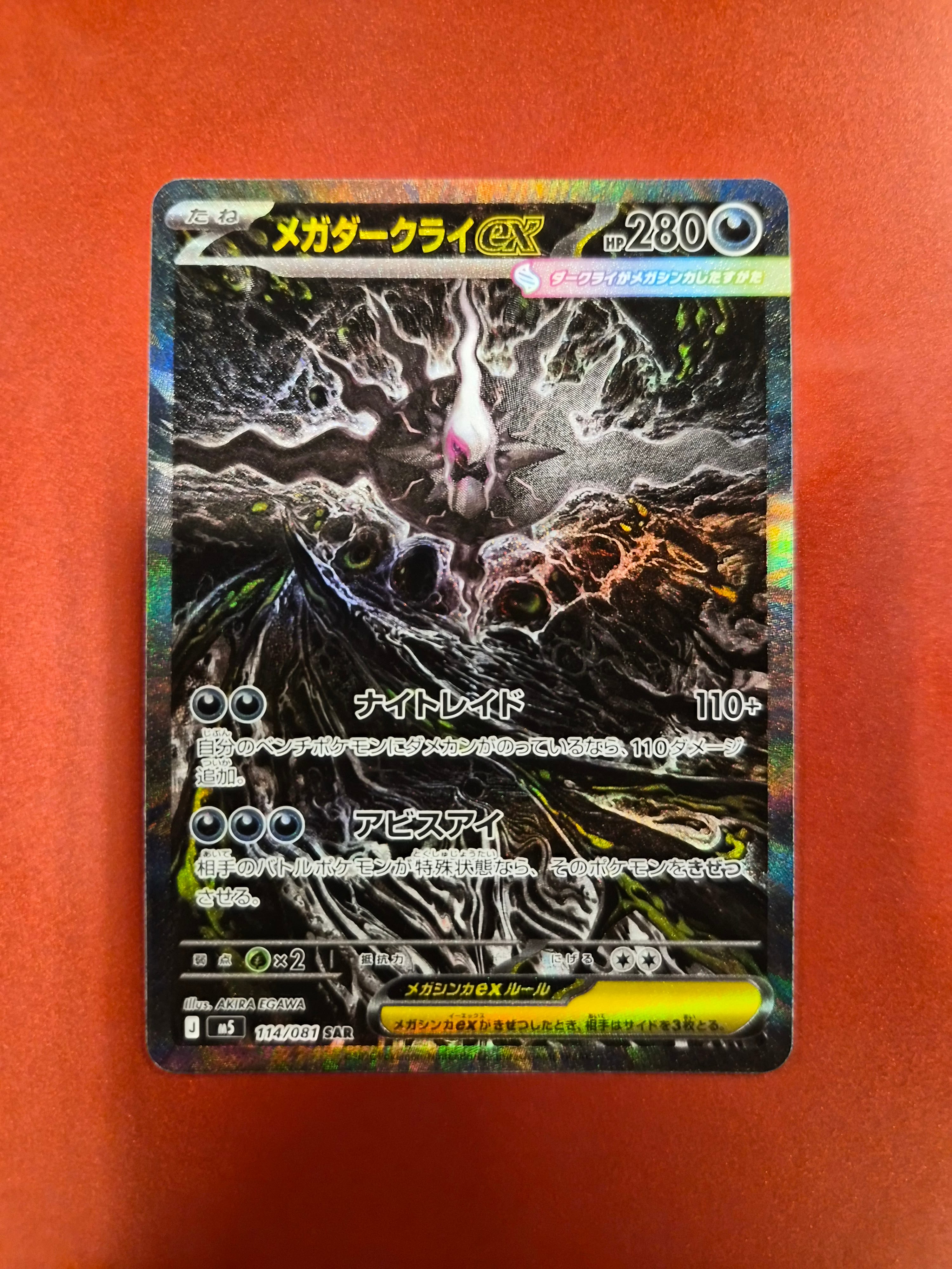 ライチュウ AR[SV2D 074/071](拡張パック「クレイバースト」)の新品
