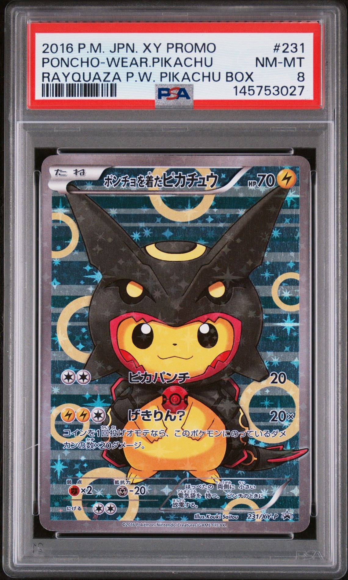 ポンチョを着たピカチュウ: プロモ[XY-P 231/XY-P](プロモーション