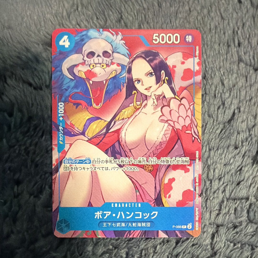 ボア・ハンコック P [P-066](最強ジャンプ 2024年 4月号 付録)