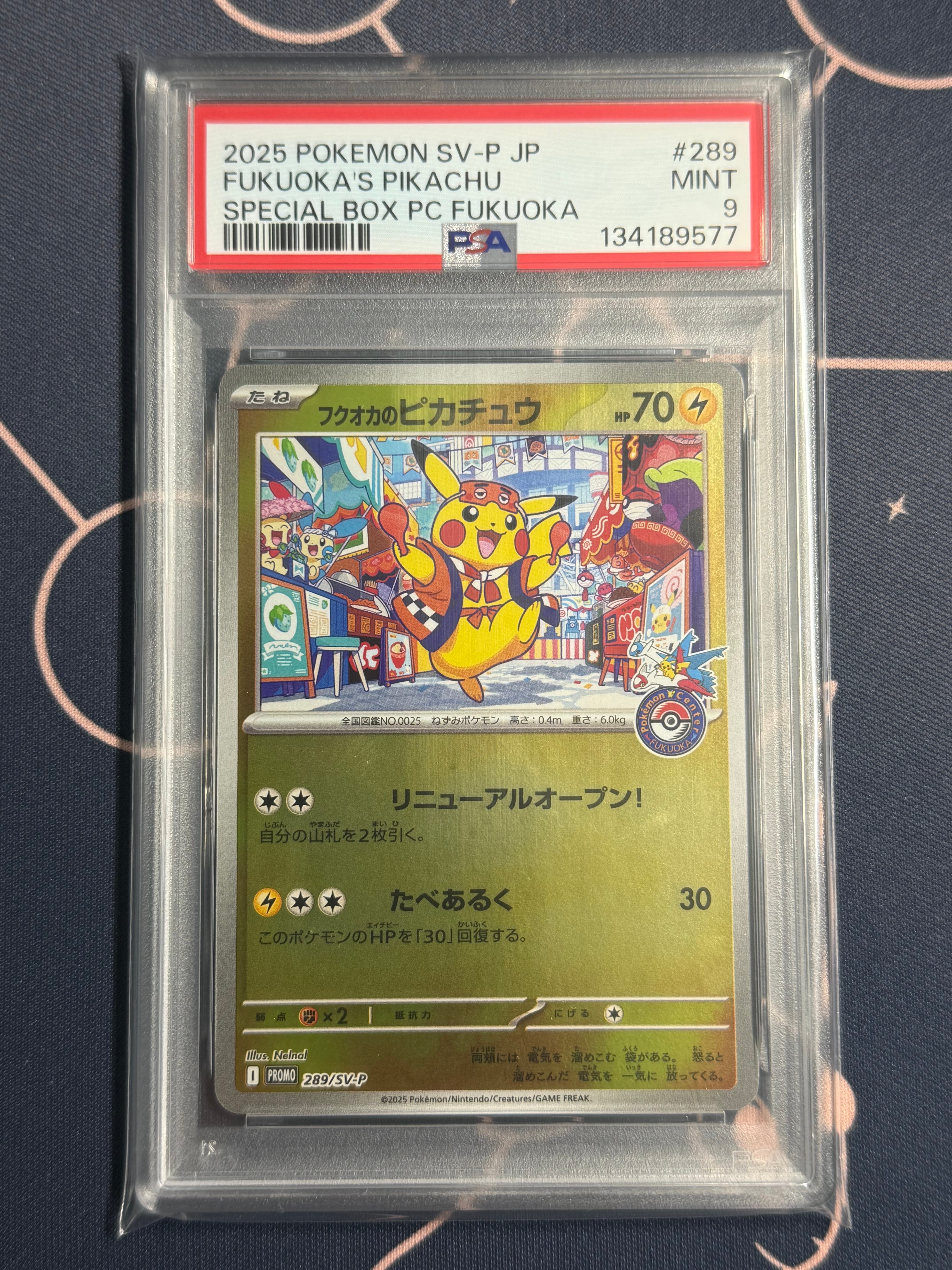 フクオカのピカチュウ P [SV-P 289](スペシャルBOX「ポケモンセンターフクオカ」)