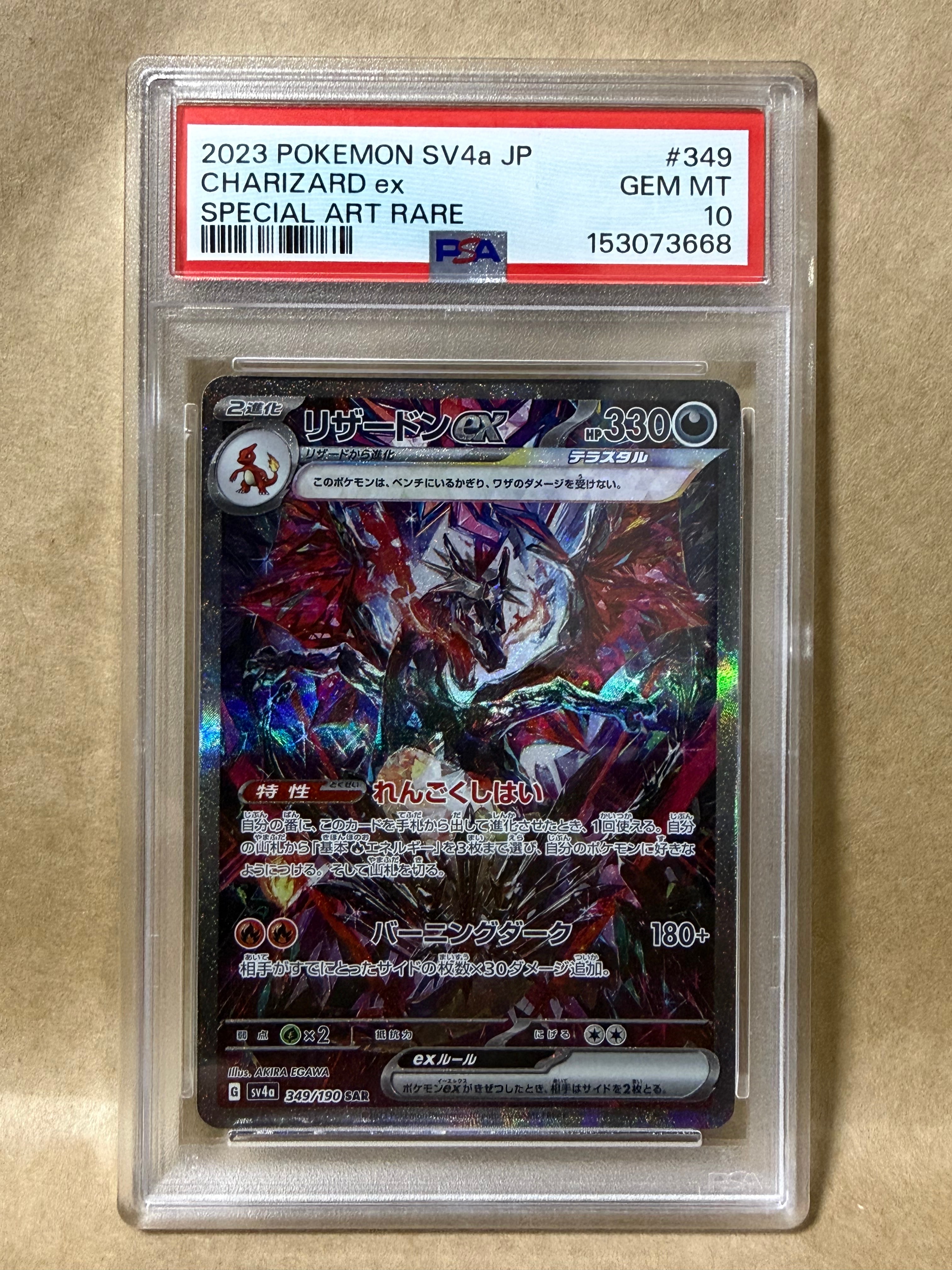 エーテル財団職員 SR[SM8b 151/150](ハイクラスパック「GXウルトラ