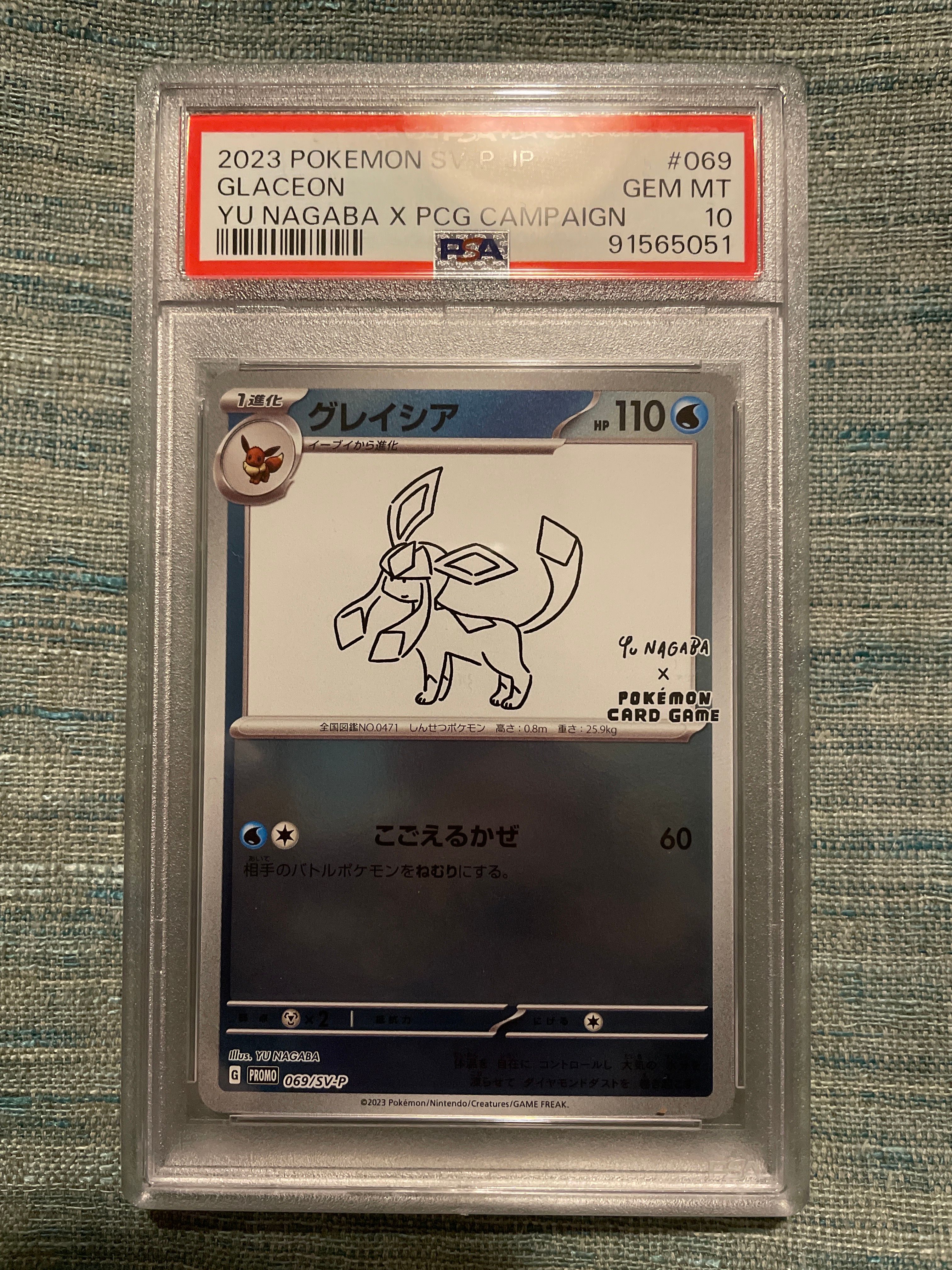 グレイシア: プロモ [SV-P 069](「YU NAGABA×ポケモンカードゲーム」プロモーションカード「SV-P」)