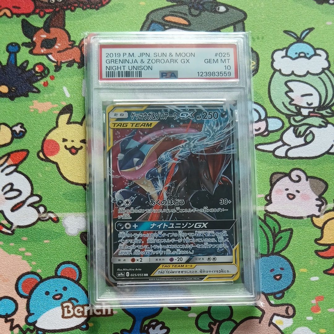 ゲッコウガ&ゾロアークGX RR [SM9a 025/055](強化拡張パック「ナイトユニゾン」)