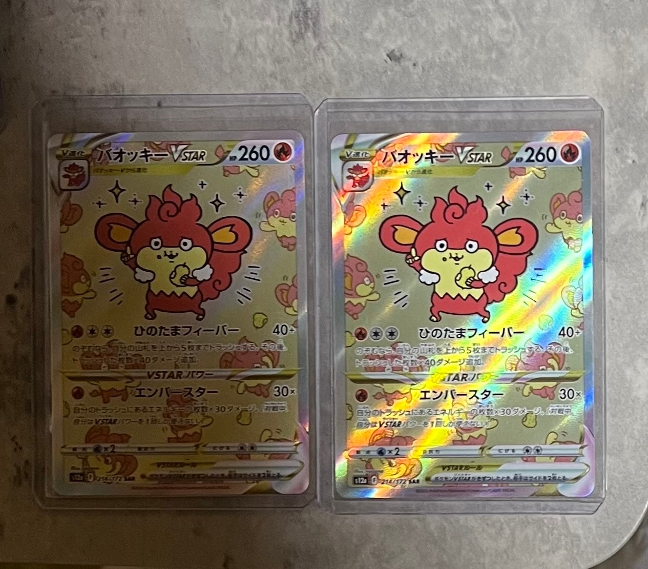 バオッキーVSTAR SAR[s12a 214/172](ハイクラスパック「VSTAR