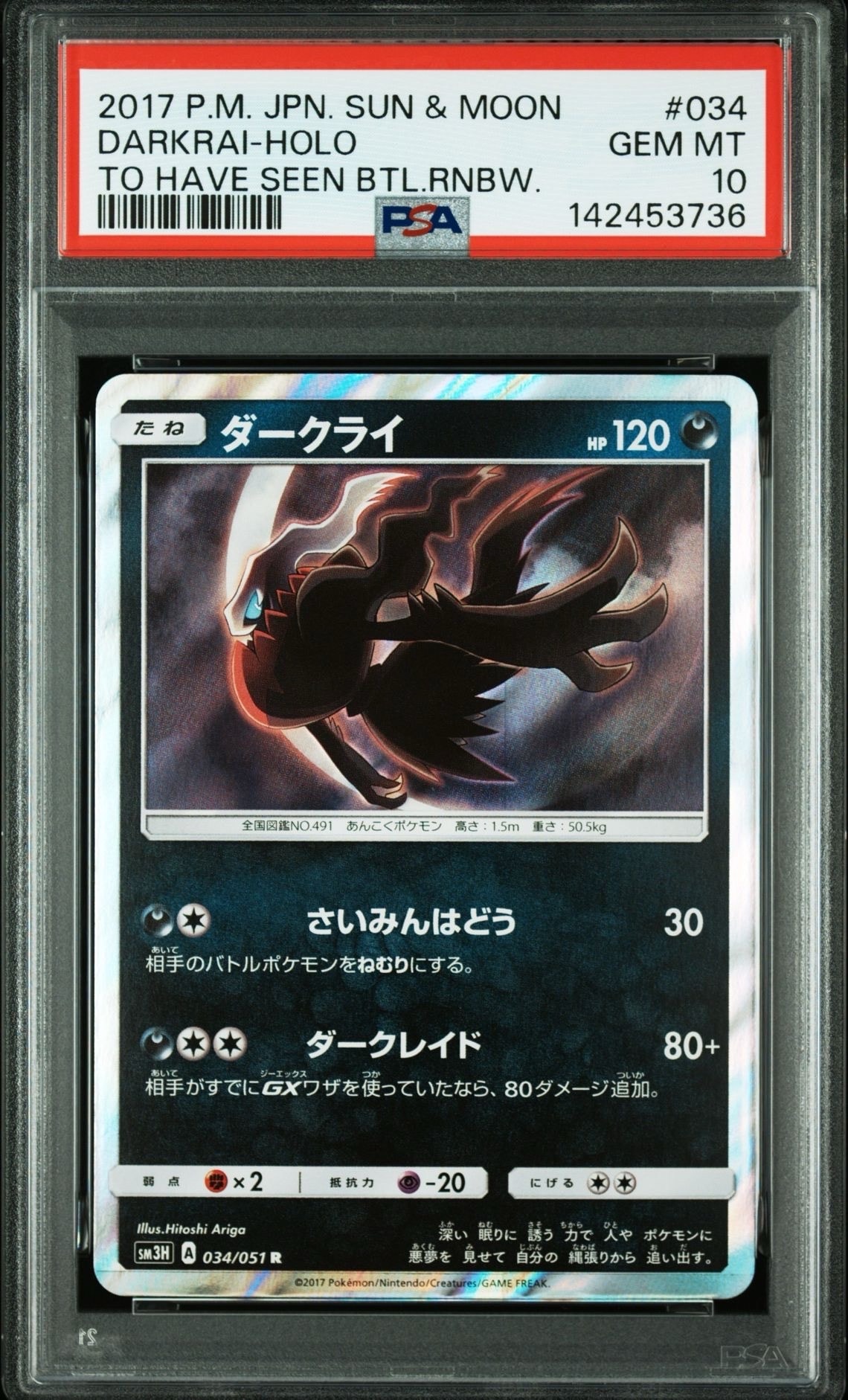 【PSA10】ミュウツーVstar ur ポケモンGO 091/071 HR 084/071 【PSA10】ミュウツーVSTAR UR 091/071 2枚 (Used