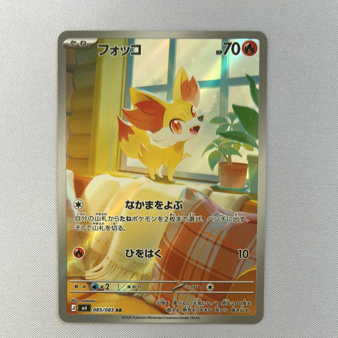 フォッコ AR [M4 085/083](拡張パック「ニンジャスピナー」)