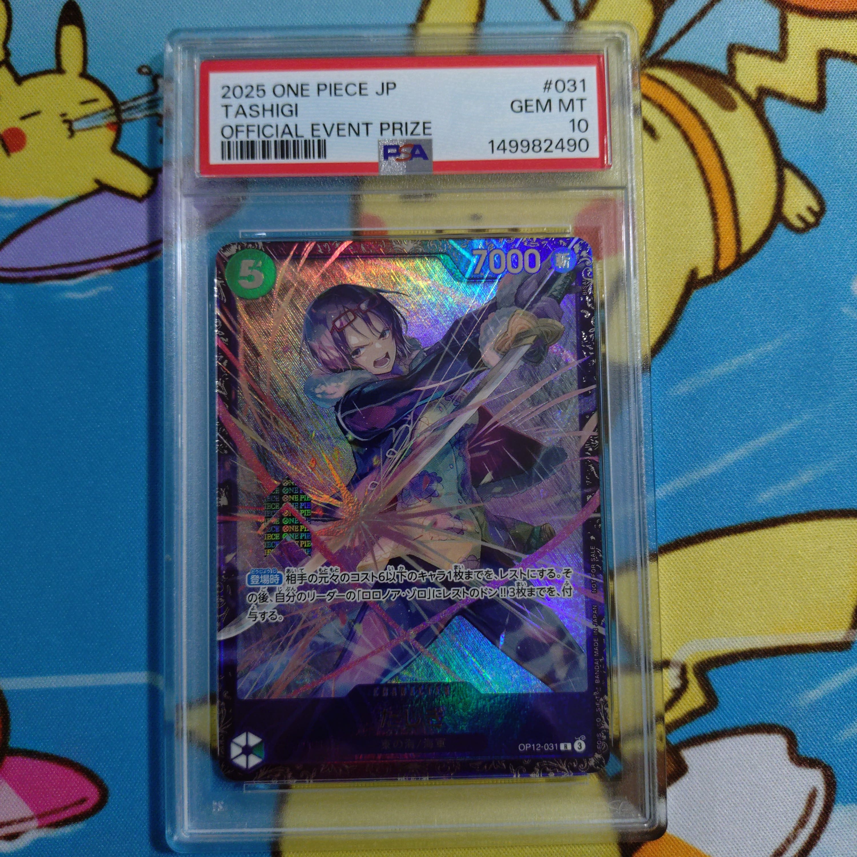 たしぎ R :ベスト8記念品 [OP12-031](プロモーションカード「フラッグシップバトル」)