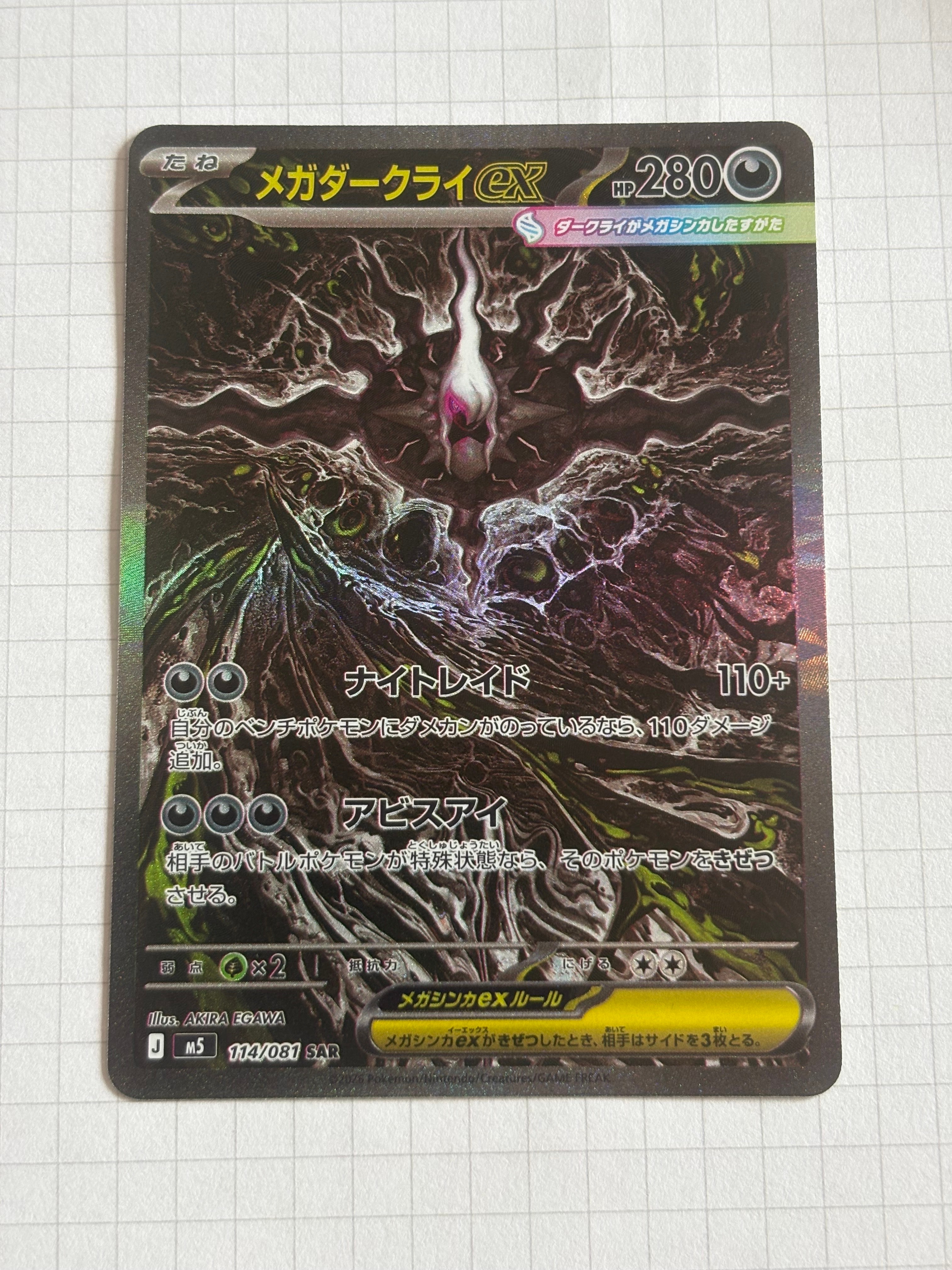 ゲンシカイオーガEX UR :1ED [XY7 093/081](拡張パック「バンデット