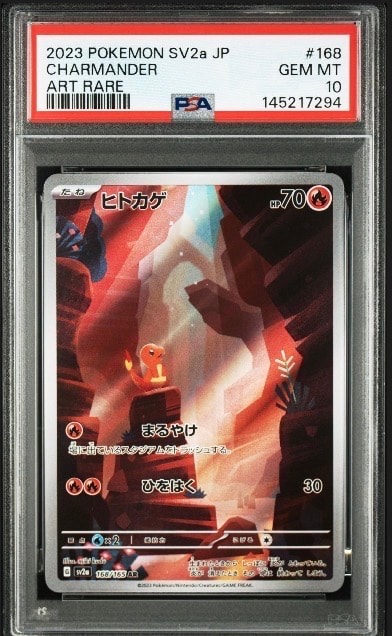 ヒトカゲ AR[SV2a 168/165](強化拡張パック「ポケモンカード151」)