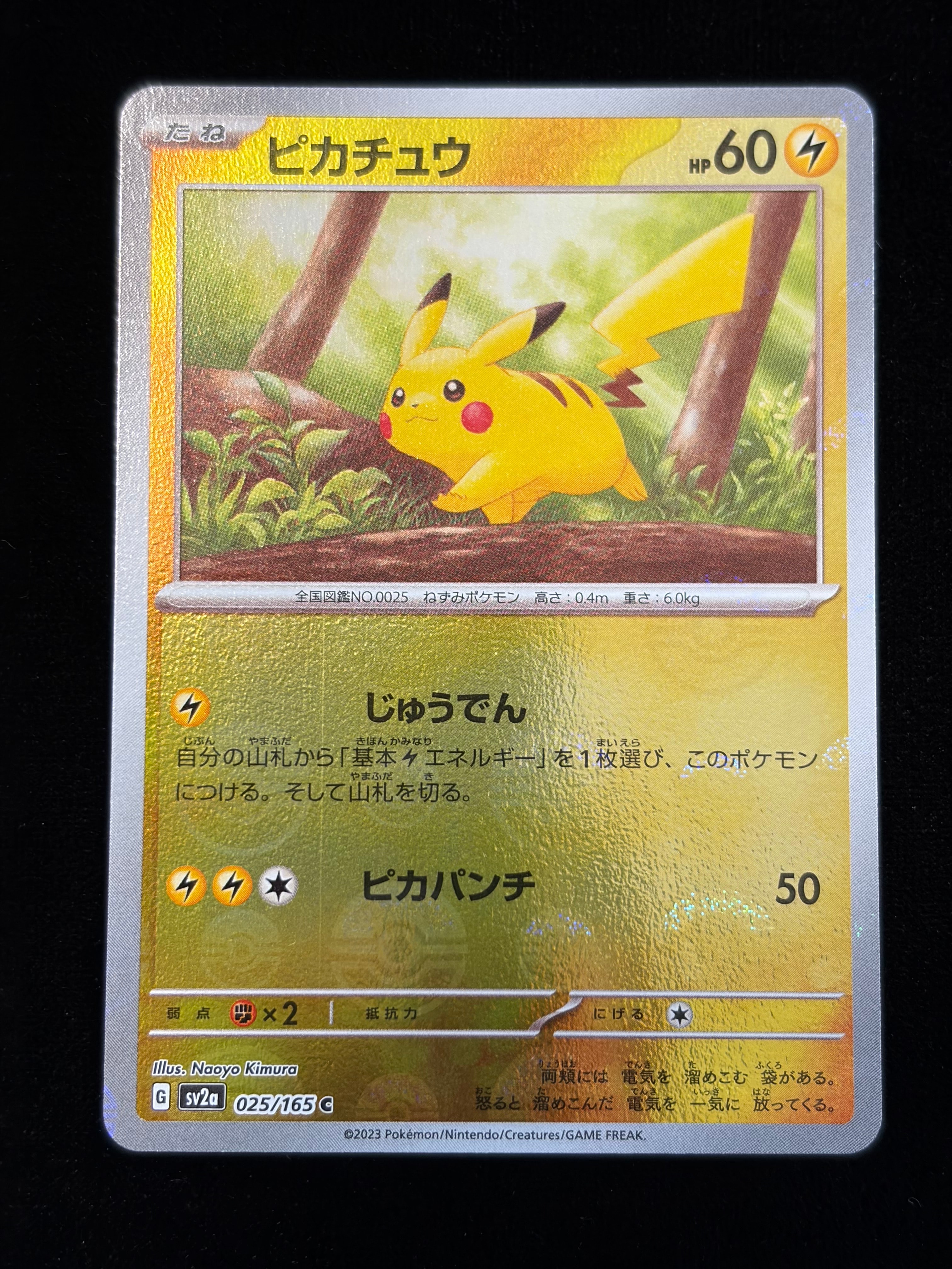 状態A】ピカチュウ C[SV2a 025/165](強化拡張パック「ポケモンカード