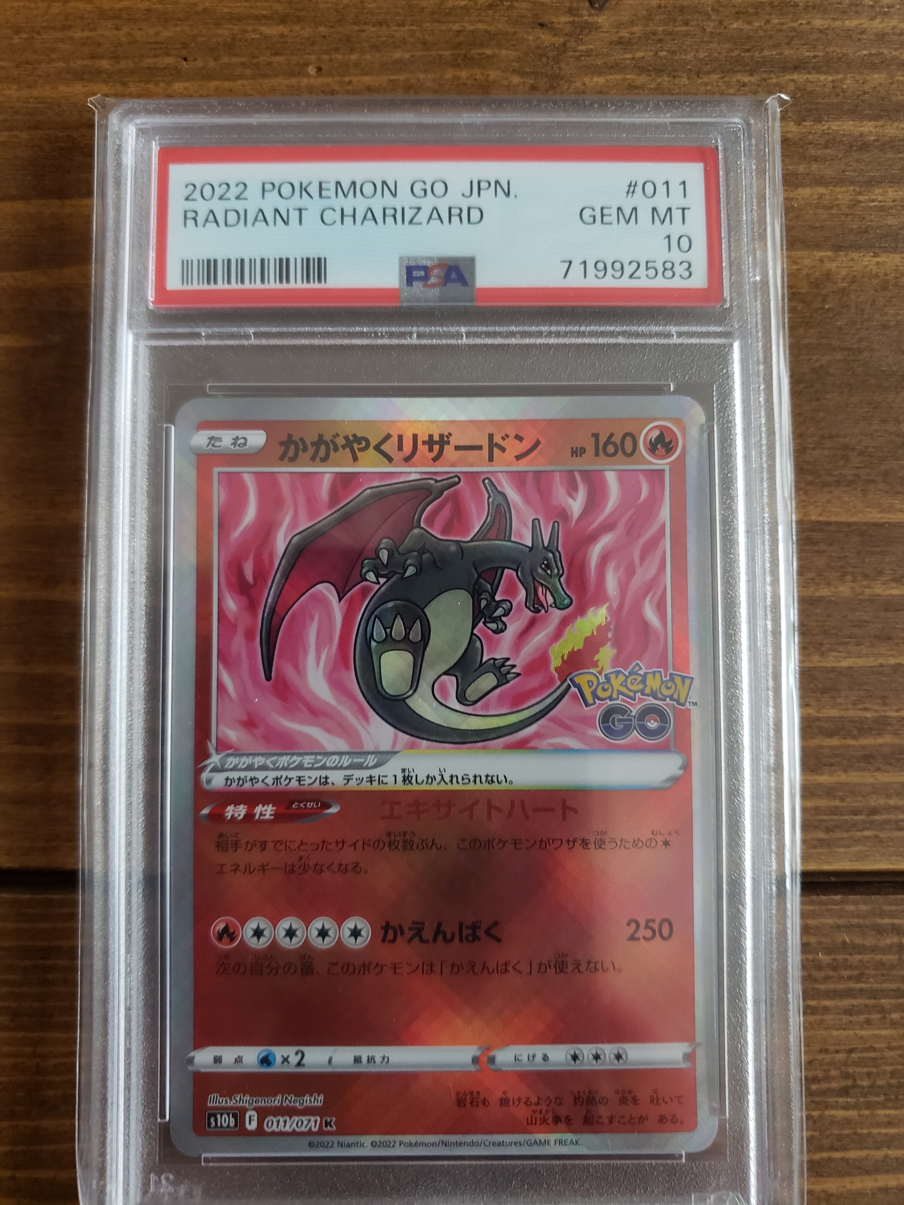 かがやくリザードン K[S10b 011/071](強化拡張パック「Pokemon GO」)