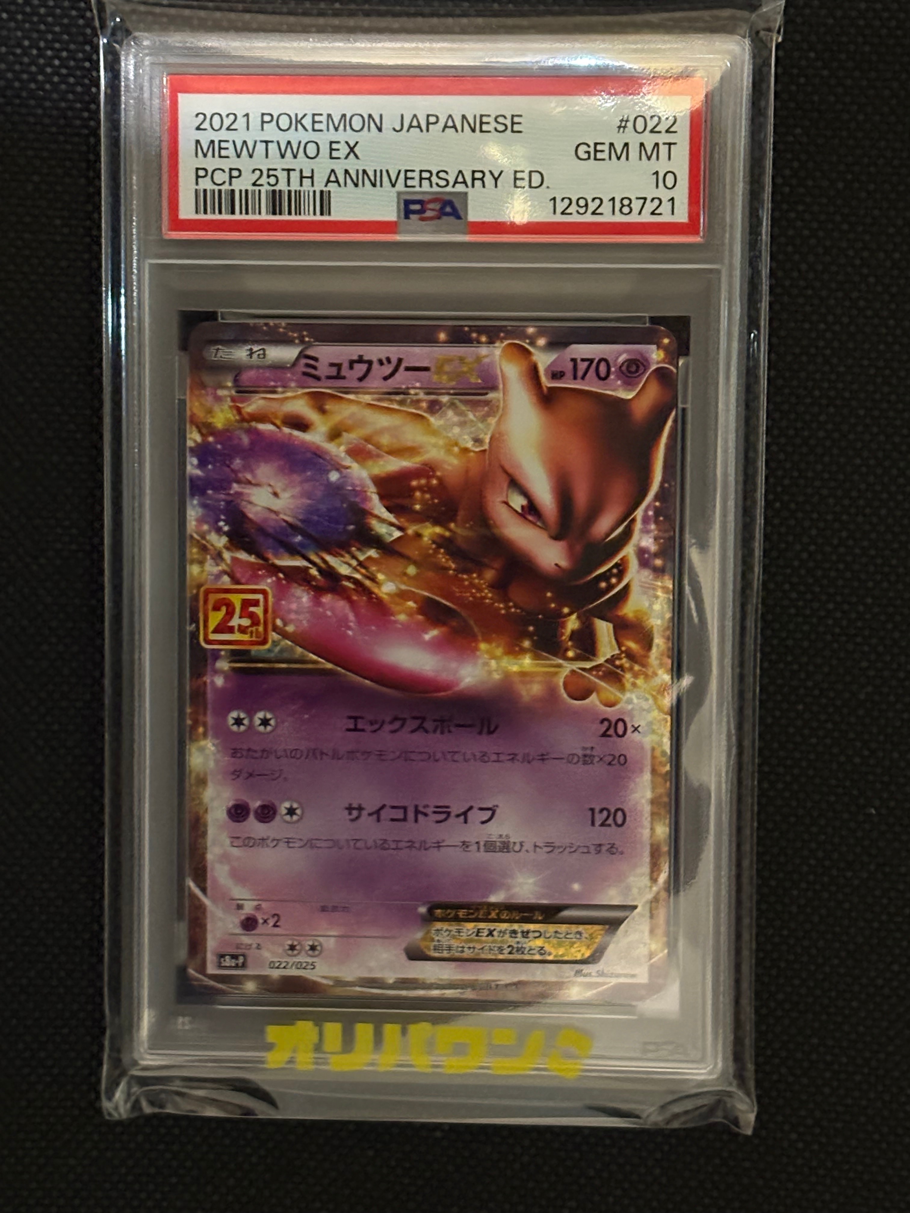 ネストボール UR[SM1M 071/060](拡張パック「コレクション ムーン」)の