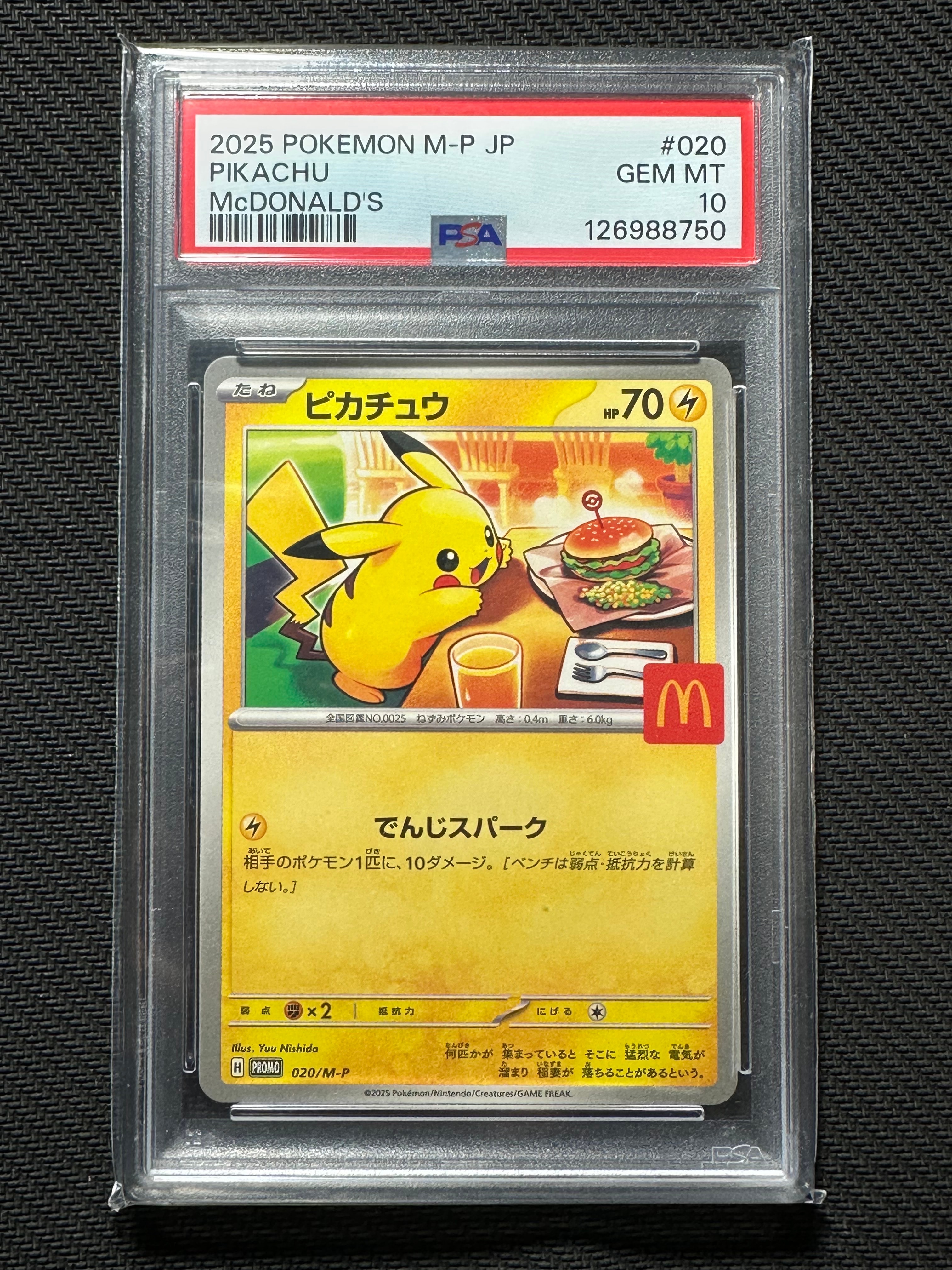 ピカチュウ P [M-P 020](プロモカードパック「マクドナルド ハッピーセット2025」)