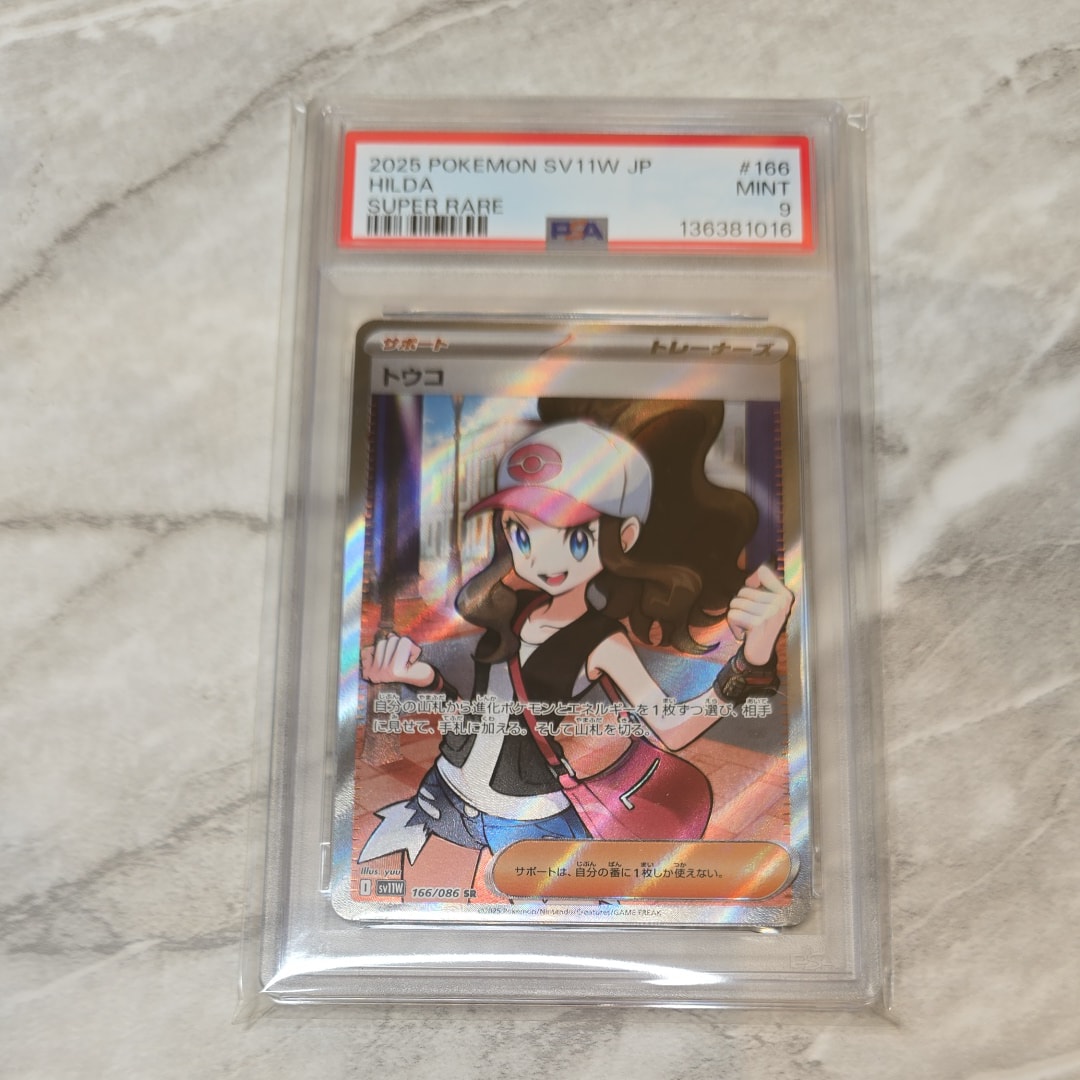 PSA10】トウコ SR [SV11W 166/086](拡張パック「ホワイトフレア」) 1枚