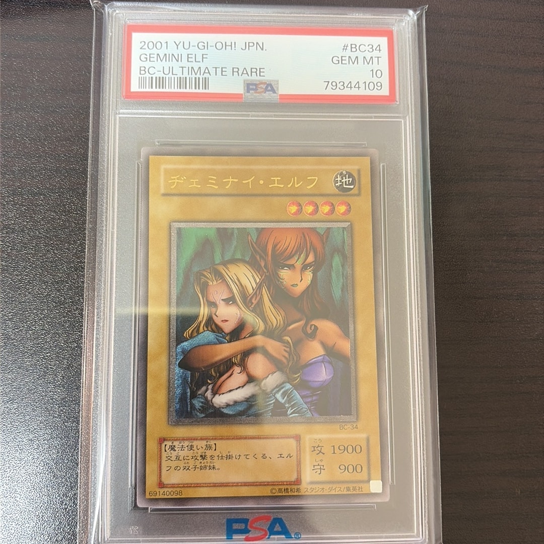 PSA10】ヂェミナイ・エルフ UL[BC-34](ブースタークロニクル) 1枚の