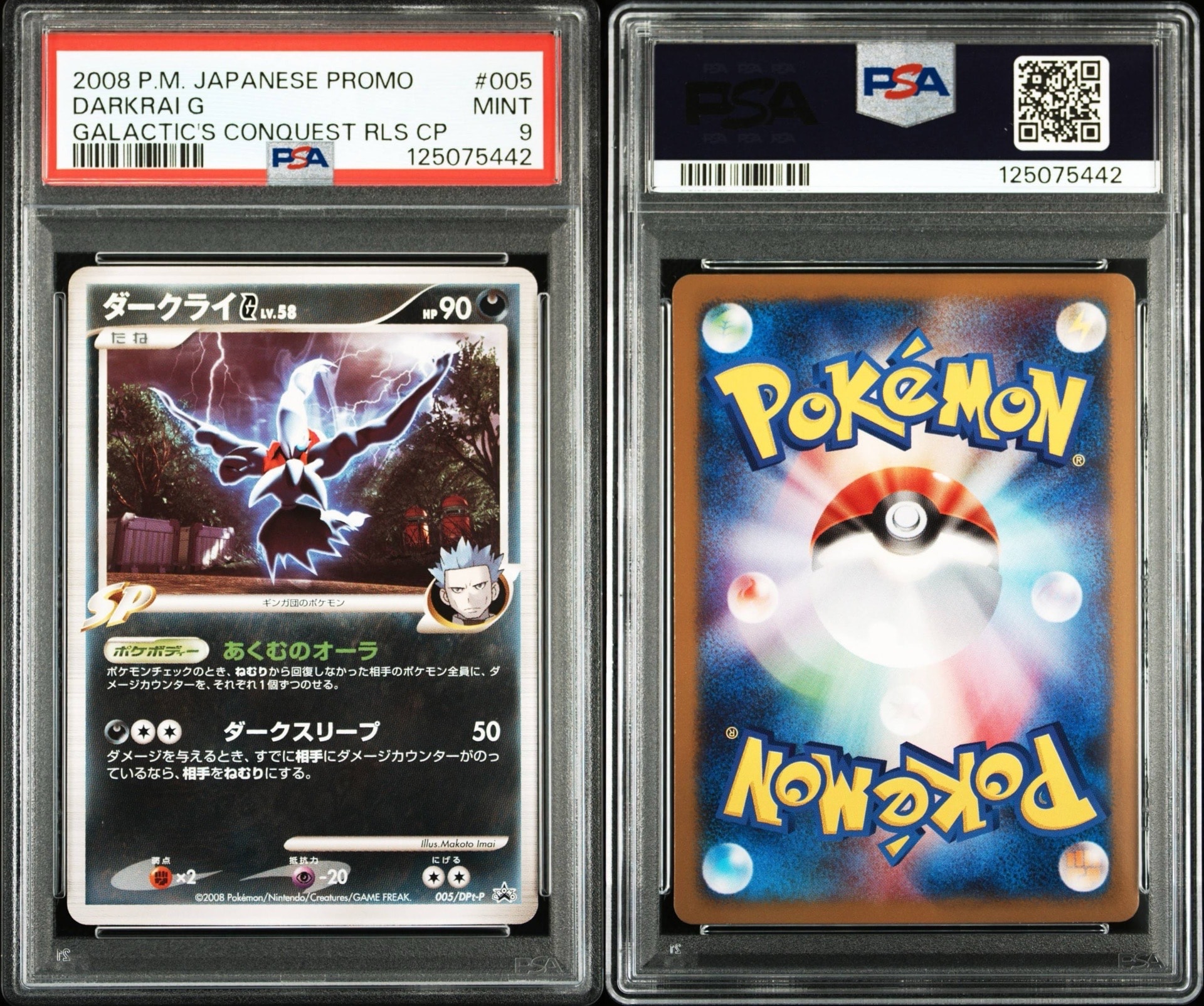 ダークライG [DPt-P 005] PSA9 Spec Details