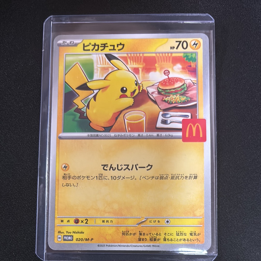 ピカチュウ P [M-P 020](プロモカードパック「マクドナルド ハッピーセット2025」)