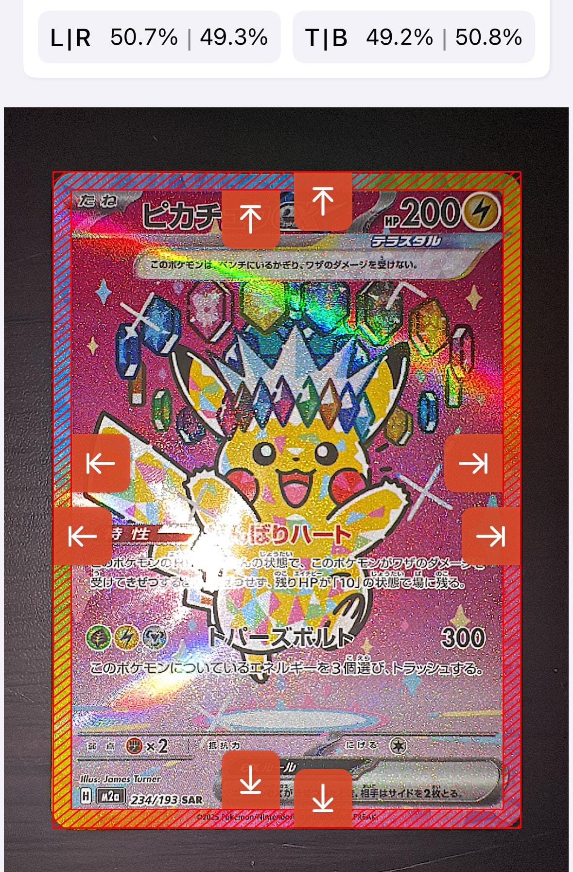 ピカチュウex SAR [M2a 234/193](ハイクラスパック「MEGAドリームex」)