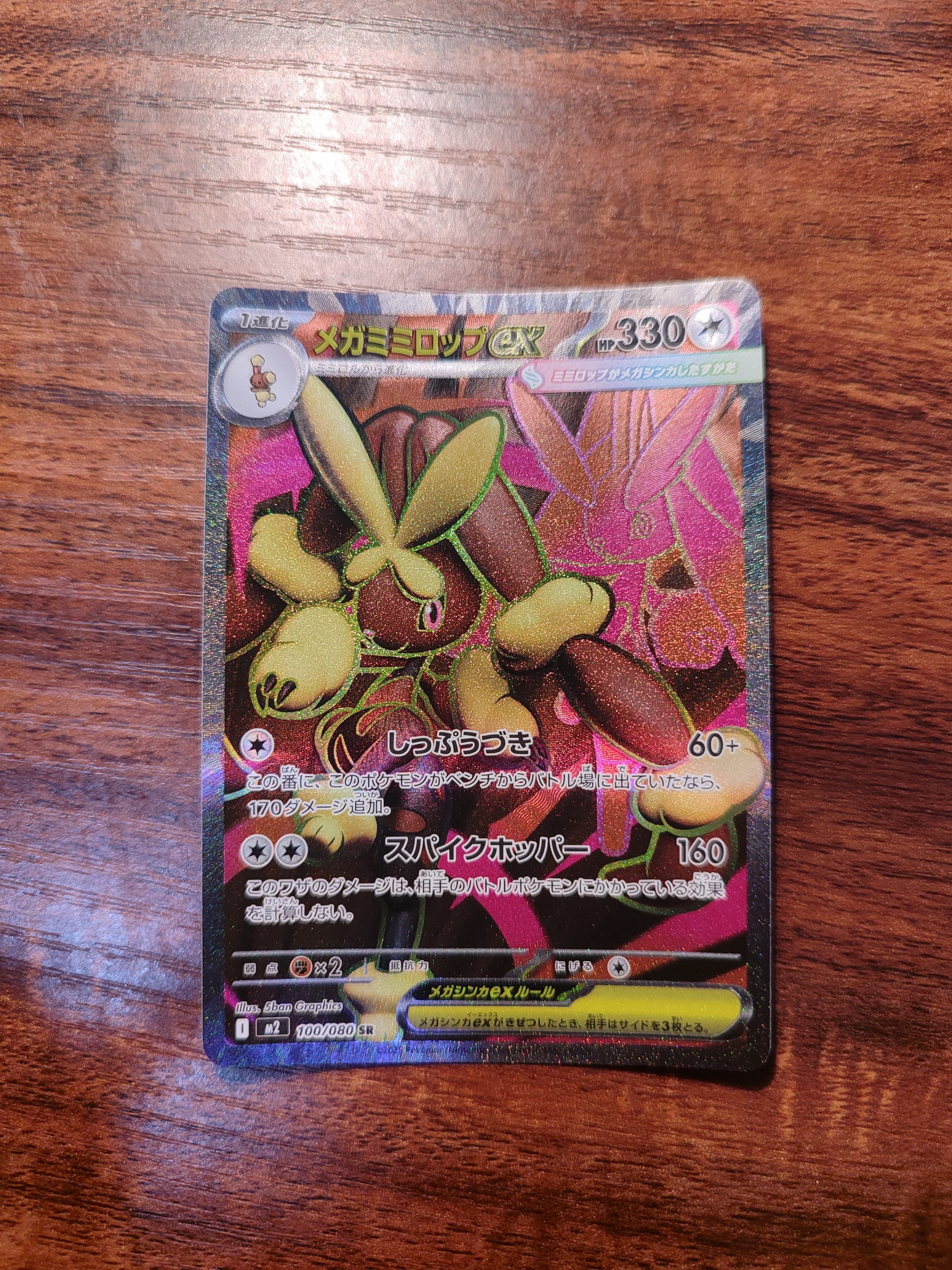 PSA9】わるいライチュウ ☆ : 旧裏 [neo2 No.026](ポケモンカード☆neo