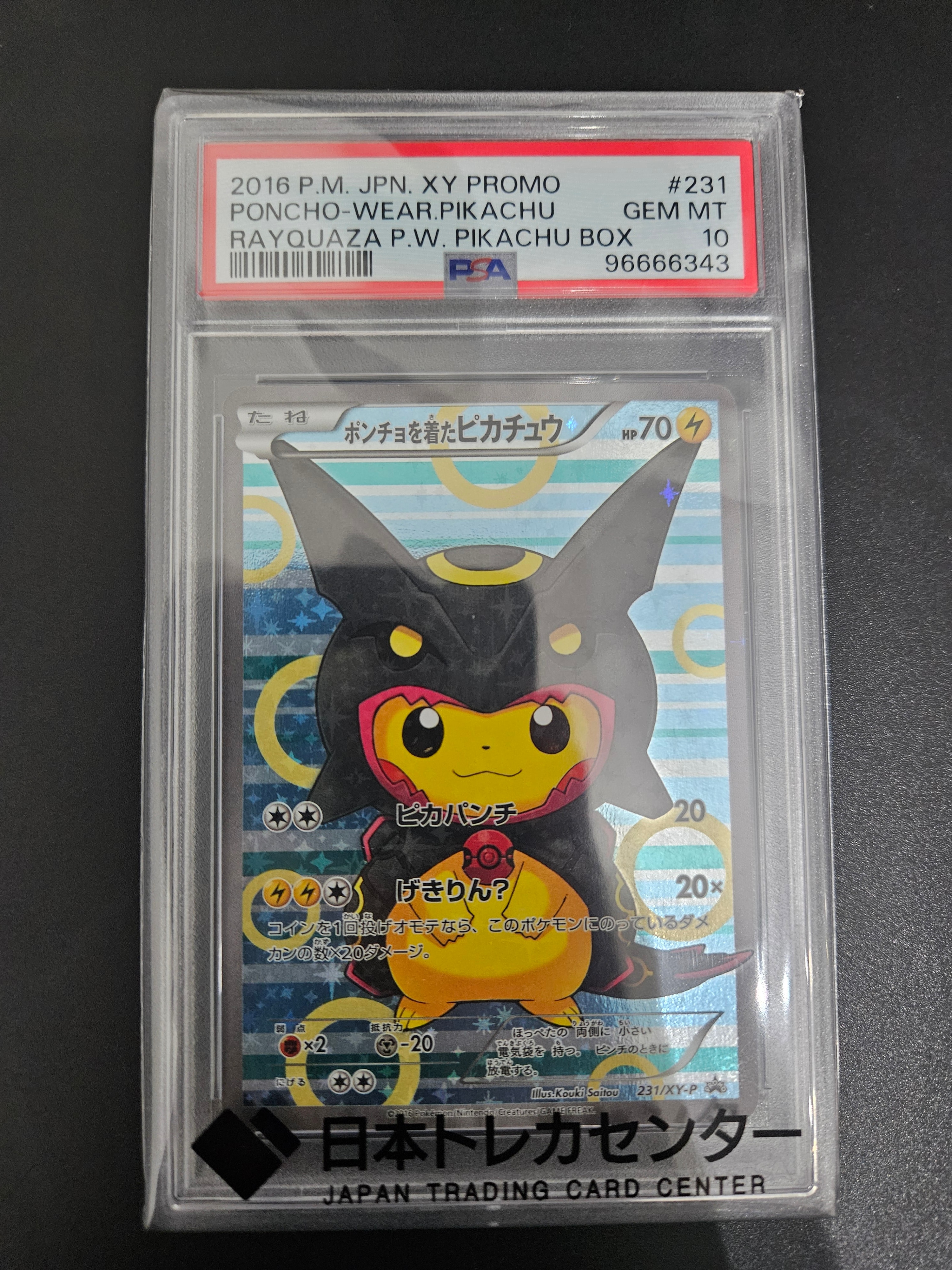 ポンチョを着たピカチュウ: プロモ[XY-P 231/XY-P](プロモーションカード「XY-P」)
