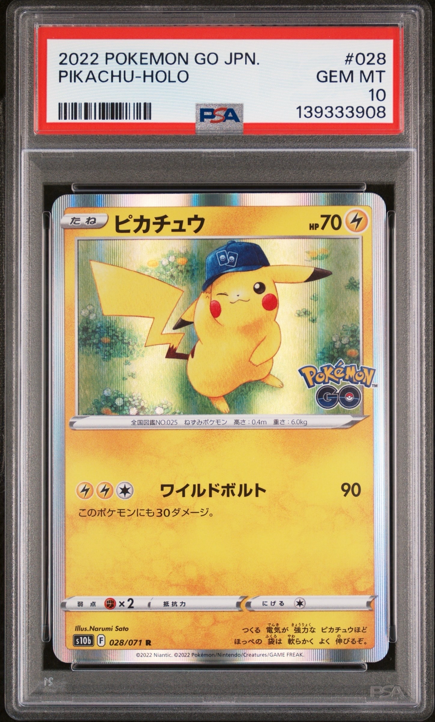 ピカチュウ R[s10b 028/071](強化拡張パック「Pokemon GO」)