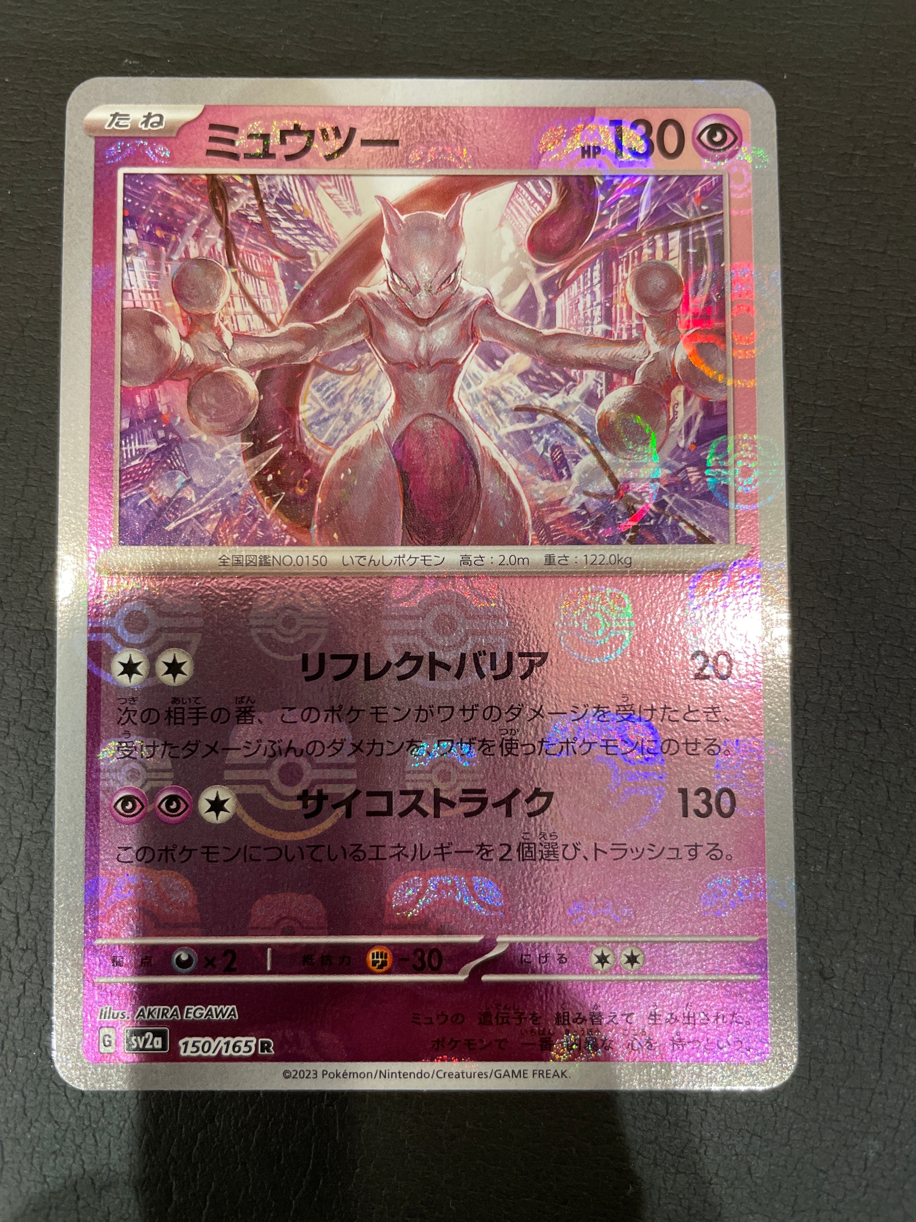 ポケモンカード 151 ミュウツー入り Amazon.co.jp: ポケモンカード151 sv2a 強化拡張パック ミュウツー