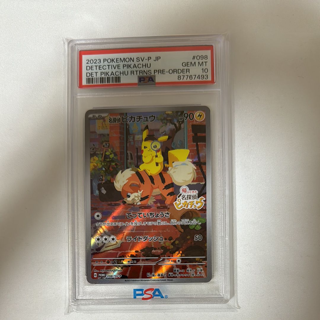 名探偵ピカチュウ: プロモ [SV-P 098](プロモーションカード「SV-P」)