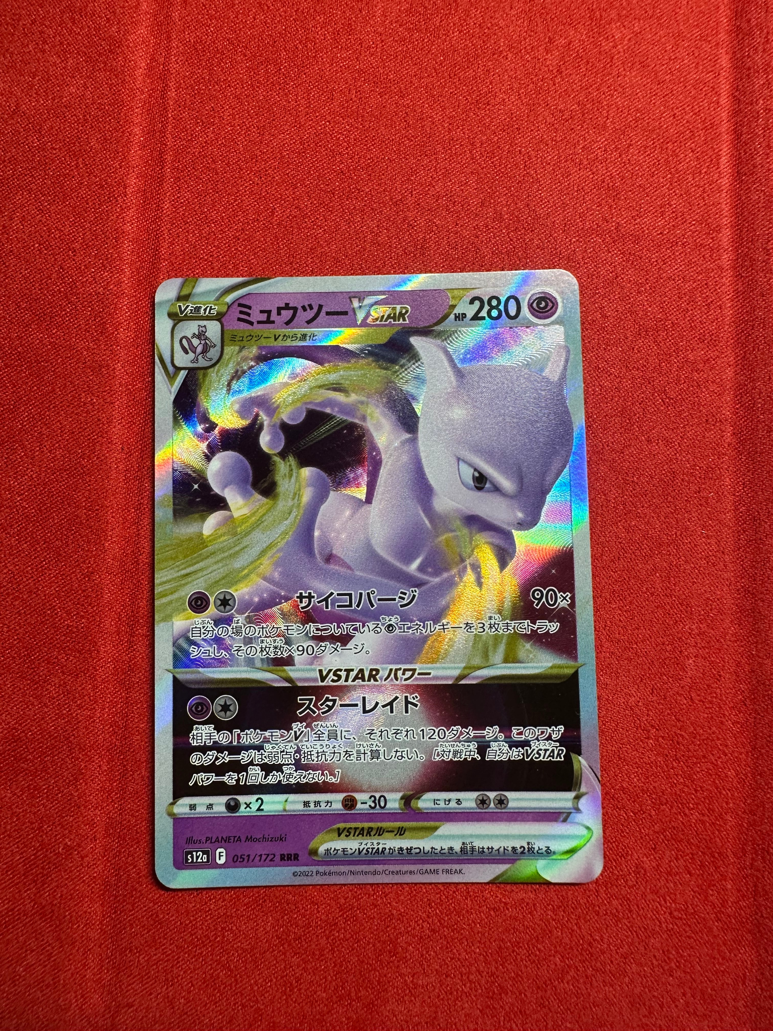 美品　ポケカ旧裏　ヒトデマン ヒトデマン LV.15 [旧裏面] No.120 第1弾初版 傷有り ポケモンカード