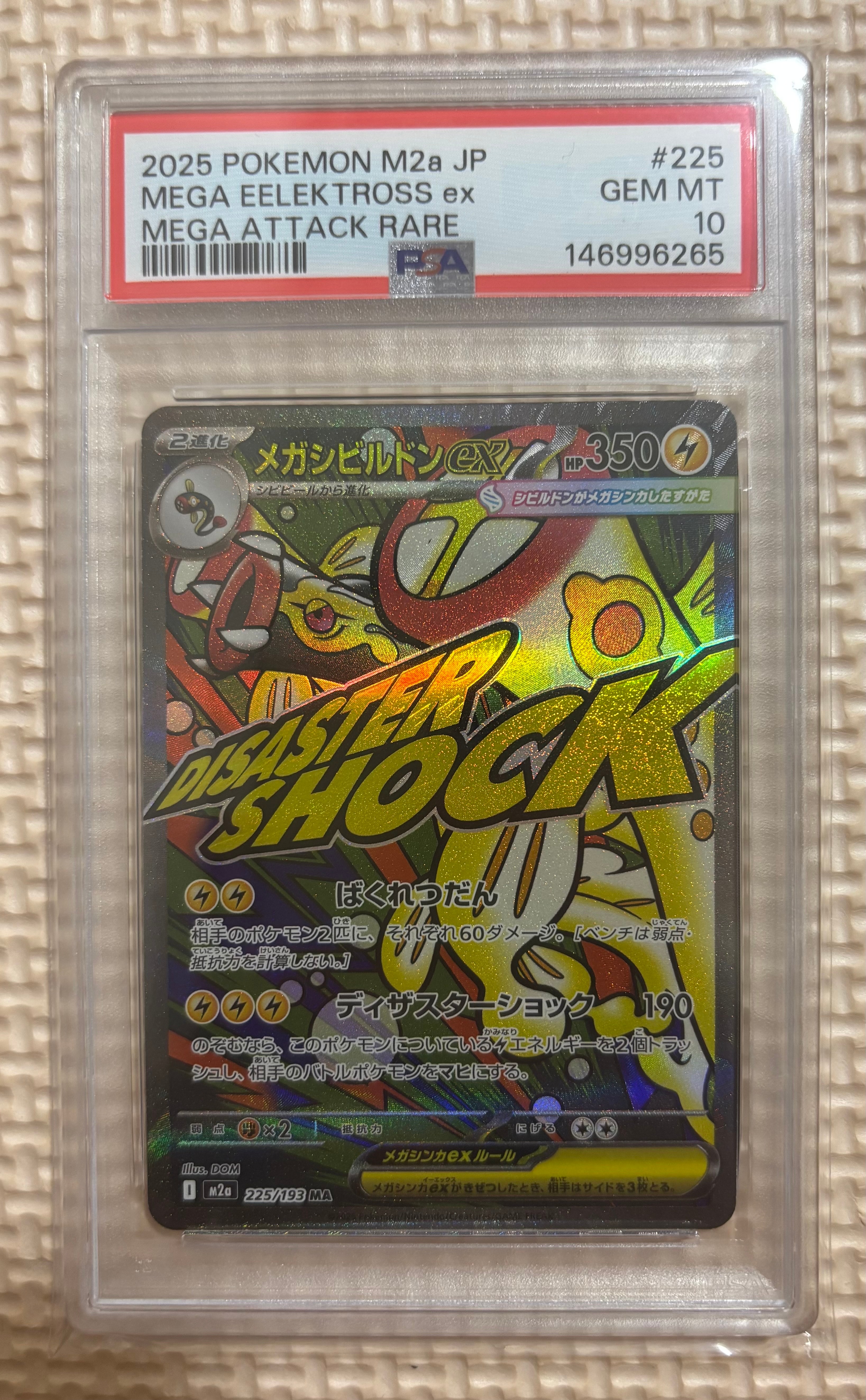 レックウザV SR[S7R 075/067](拡張パック「蒼空ストリーム」)の新品