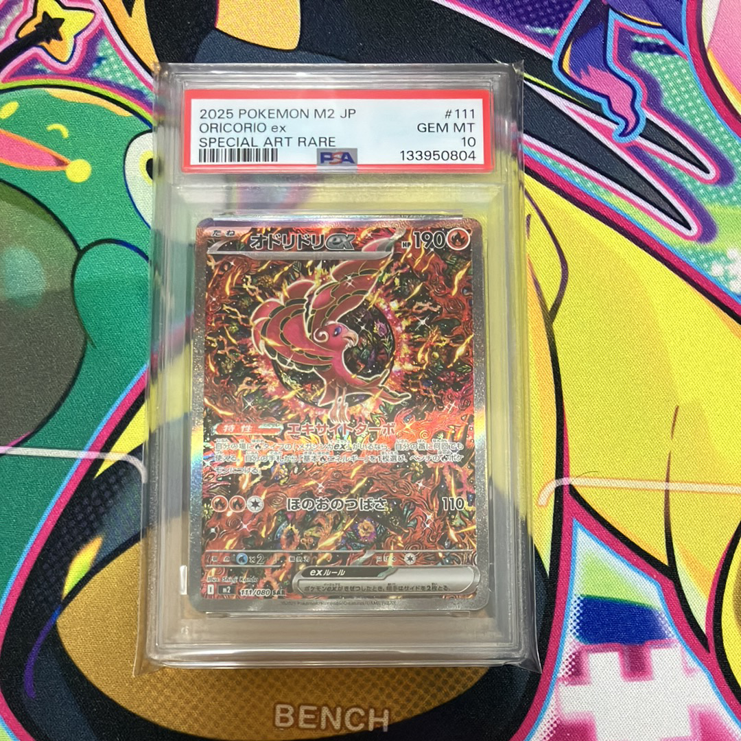 オドリドリex SAR [M2 111/080](拡張パック「インフェルノX」)