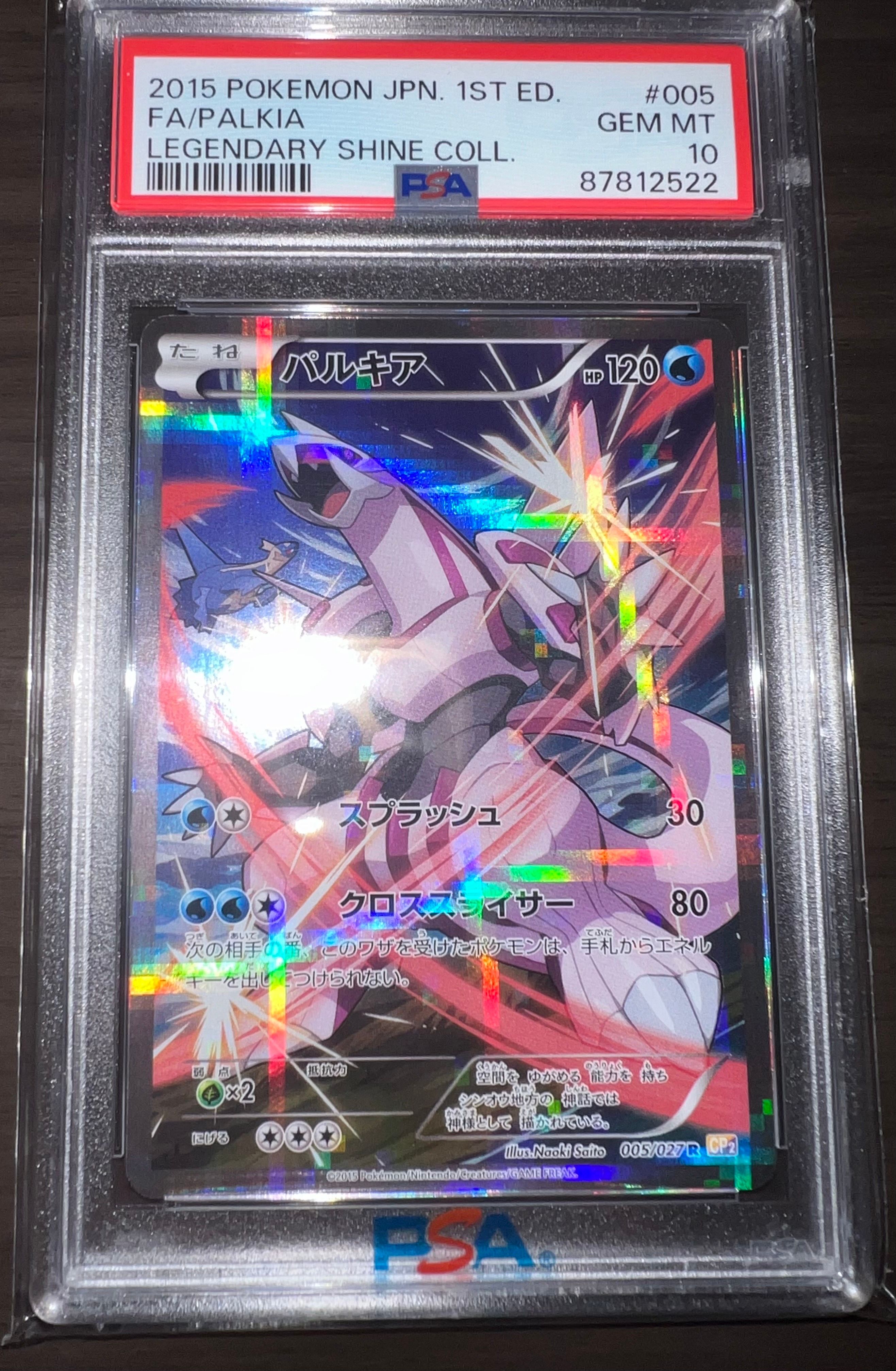 パルキア R :1ED [CP2 005/027](コンセプトパック「伝説キラコレクション」)