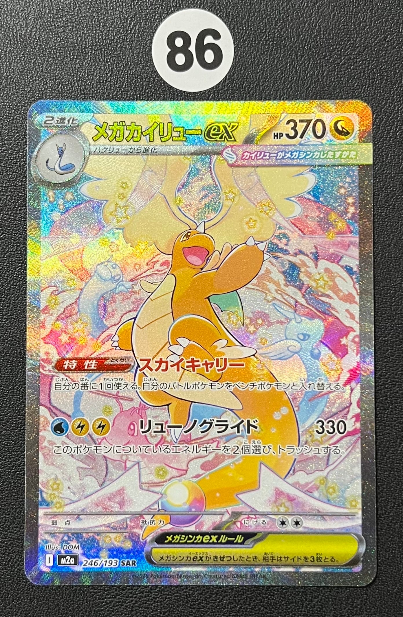 PSA10】ライチュウ :ミラー [MC 226/742](スタートデッキ100「バトル