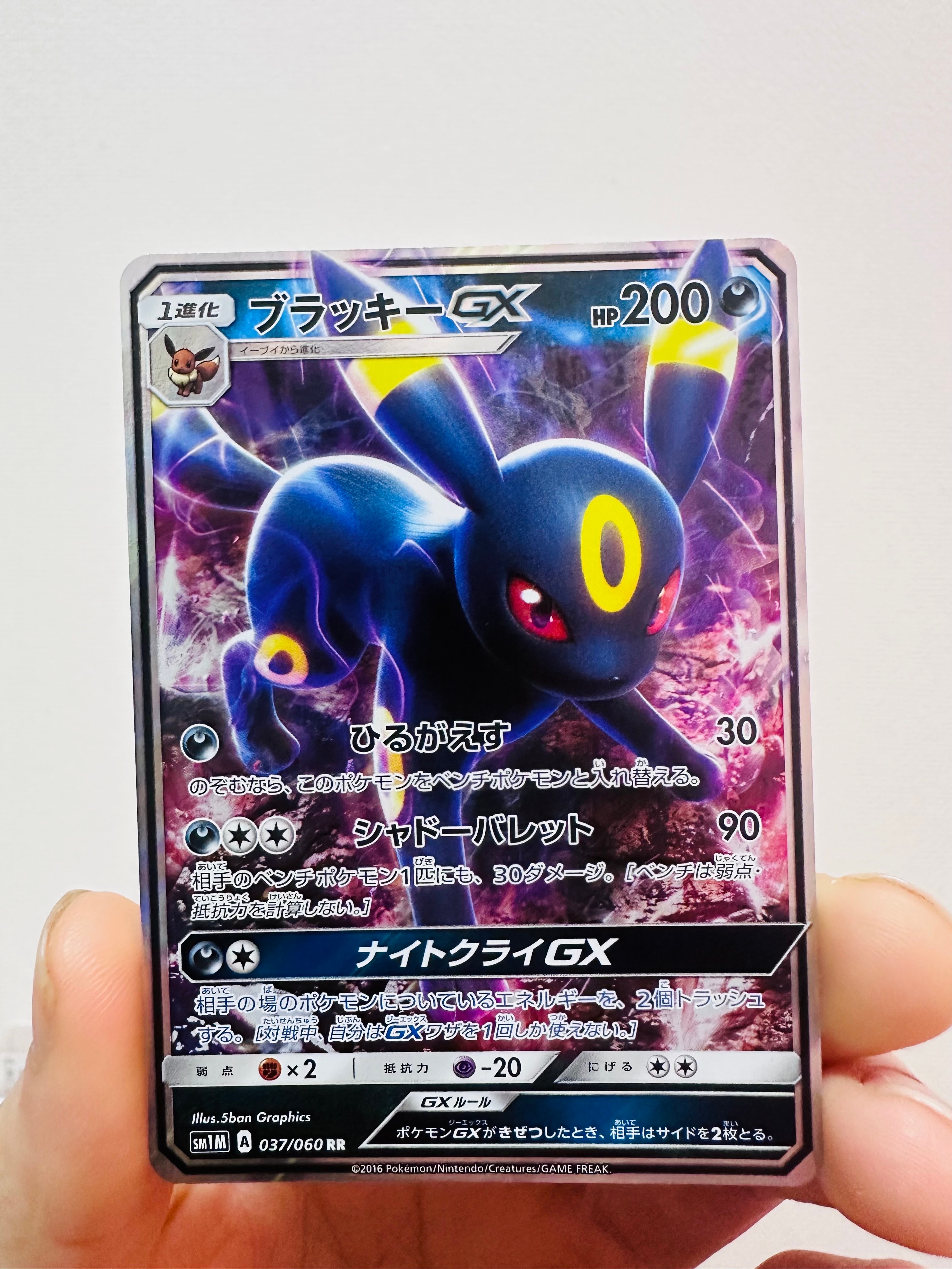 ブラッキーGX SR SM1M コレクションムーン 063/060 ブラッキーGX SR [コレクション ムーン] SM1M 063/060 (PSA9) ポケモン