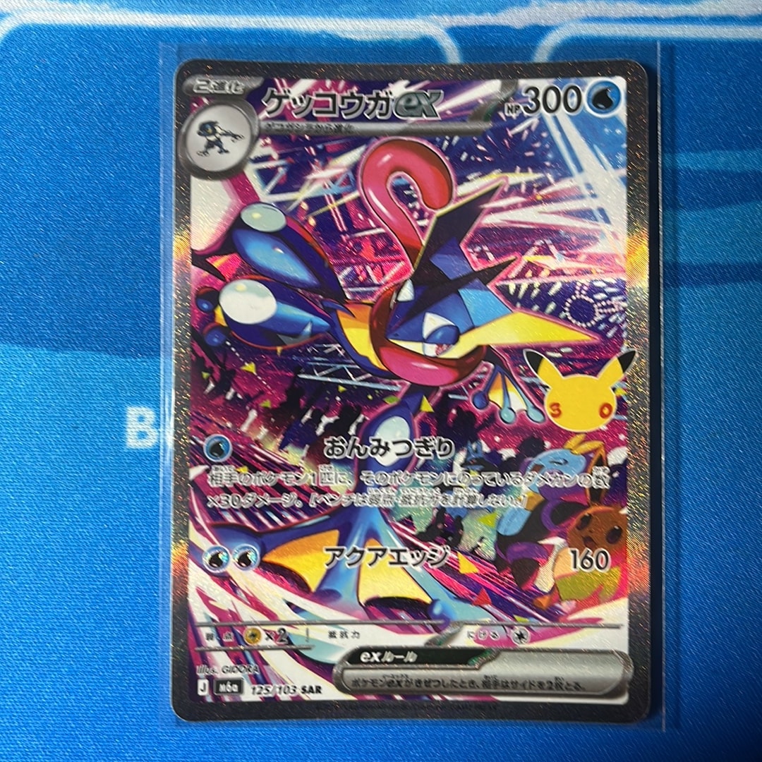 ゲッコウガex SAR [M6a 125/103](拡張パック「30th CELEBRATION」)
